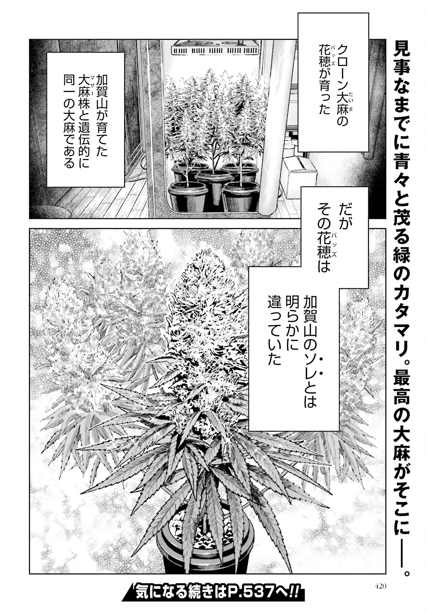 Tokyo Cannabis Tokku - Taimaou to Yobareta Otoko - Chapter 8 - Page 20