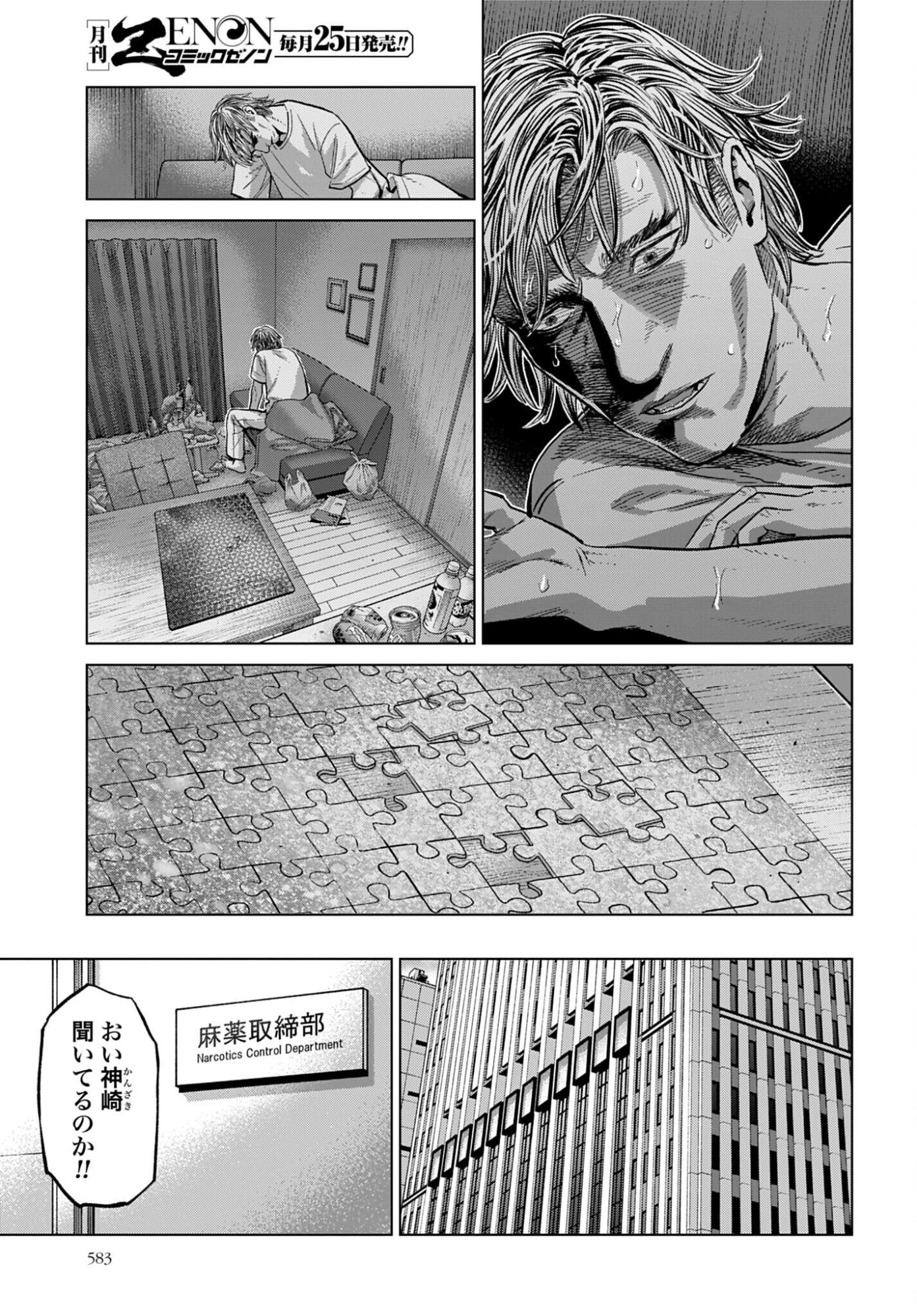Tokyo Cannabis Tokku - Taimaou to Yobareta Otoko - Chapter 80 - Page 3