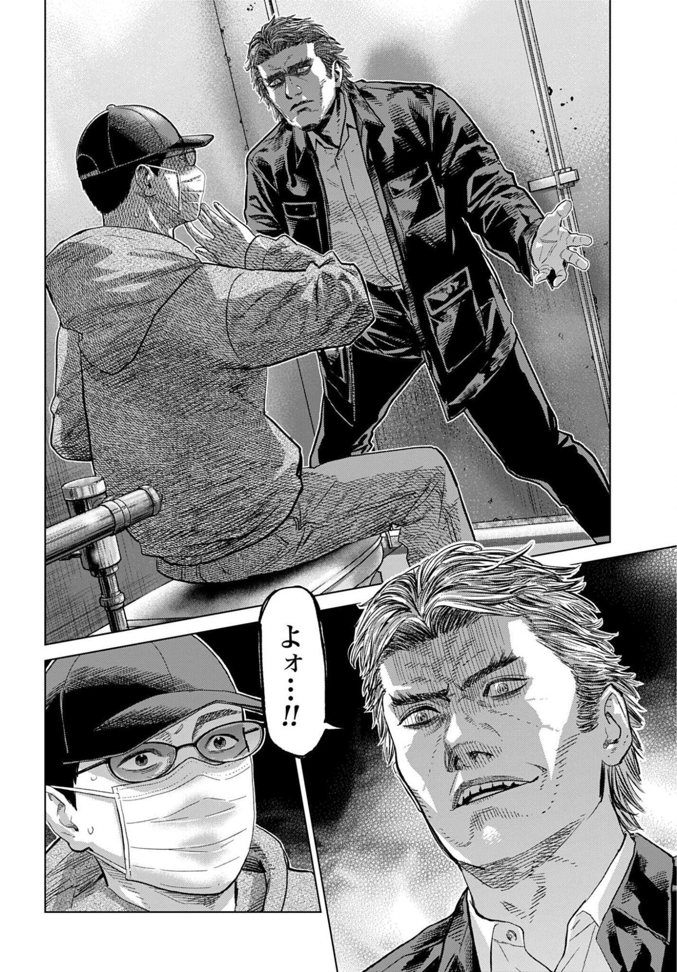 Tokyo Cannabis Tokku - Taimaou to Yobareta Otoko - Chapter 81 - Page 10