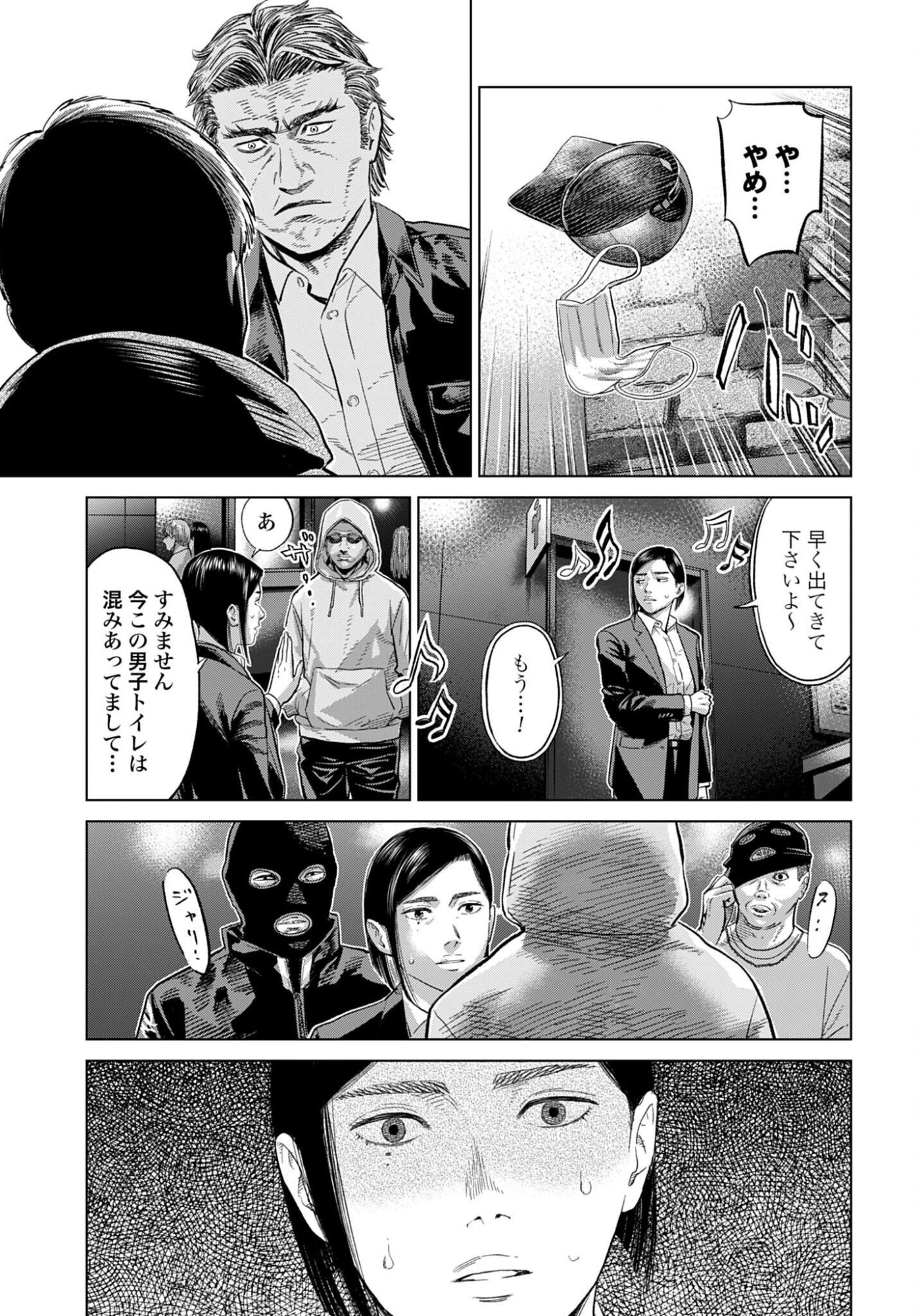 Tokyo Cannabis Tokku - Taimaou to Yobareta Otoko - Chapter 81 - Page 13