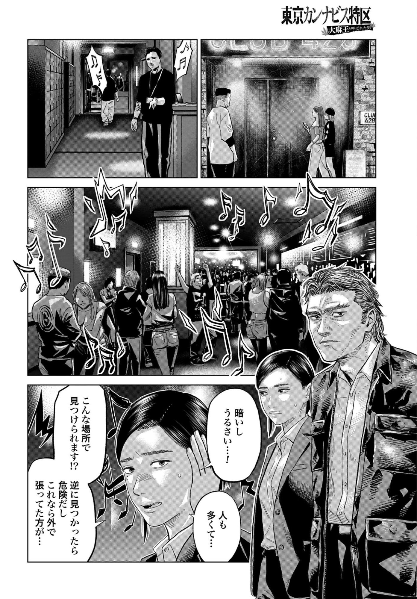 Tokyo Cannabis Tokku - Taimaou to Yobareta Otoko - Chapter 81 - Page 4