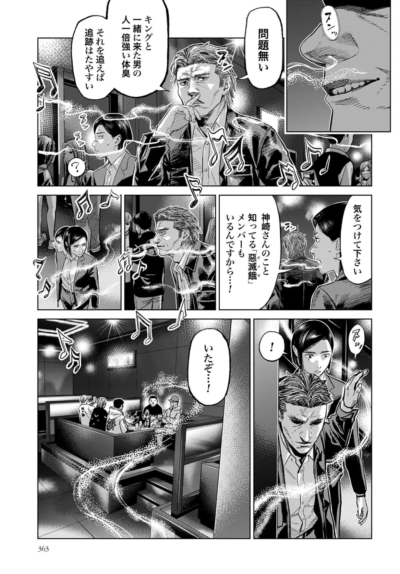 Tokyo Cannabis Tokku - Taimaou to Yobareta Otoko - Chapter 81 - Page 5