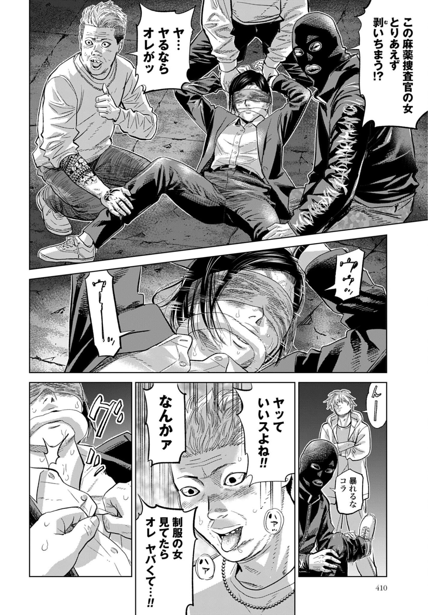 Tokyo Cannabis Tokku - Taimaou to Yobareta Otoko - Chapter 82 - Page 10
