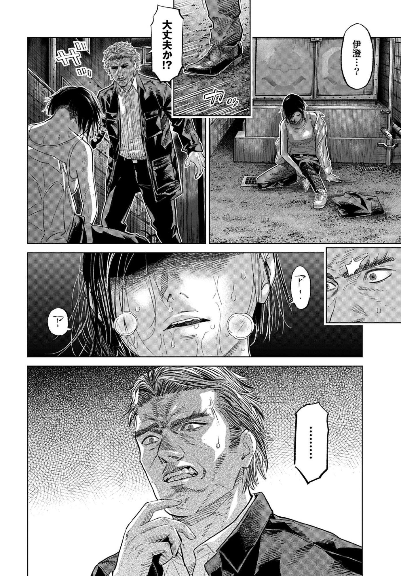 Tokyo Cannabis Tokku - Taimaou to Yobareta Otoko - Chapter 82 - Page 14