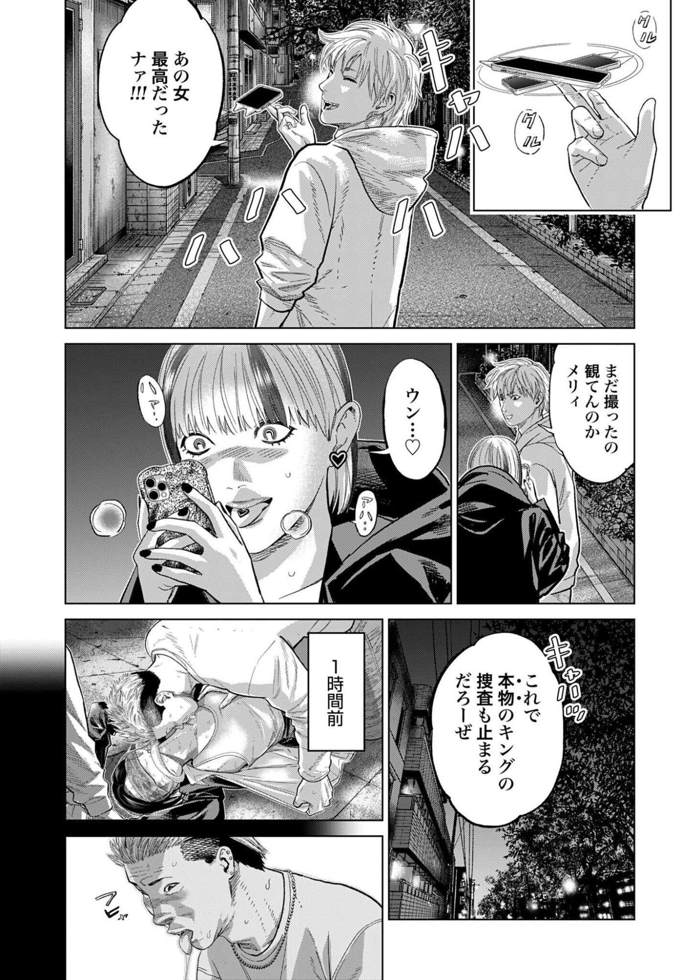 Tokyo Cannabis Tokku - Taimaou to Yobareta Otoko - Chapter 82 - Page 15