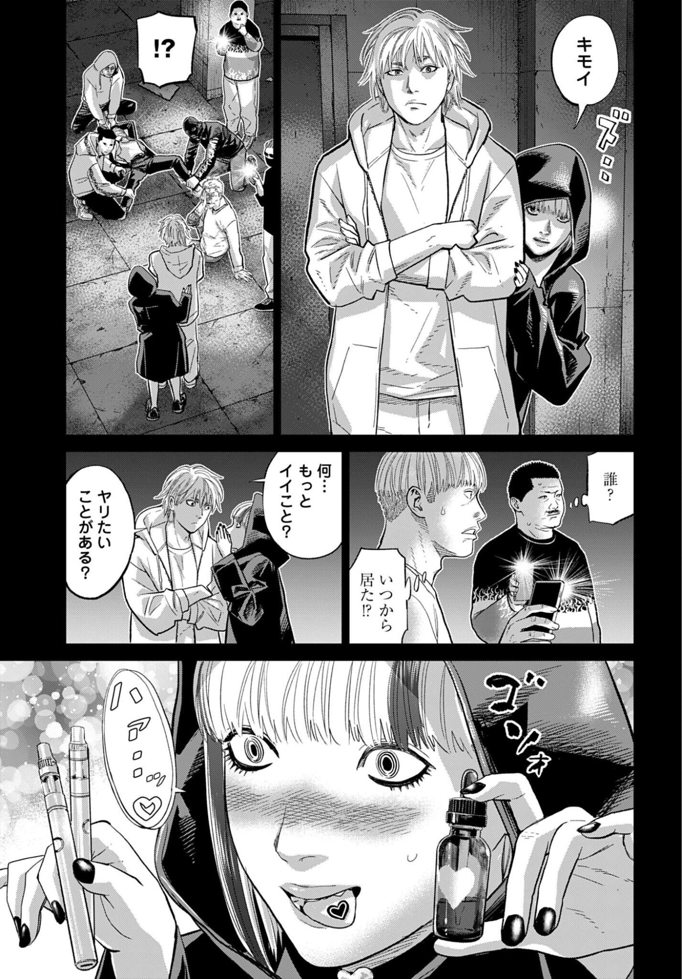 Tokyo Cannabis Tokku - Taimaou to Yobareta Otoko - Chapter 82 - Page 17