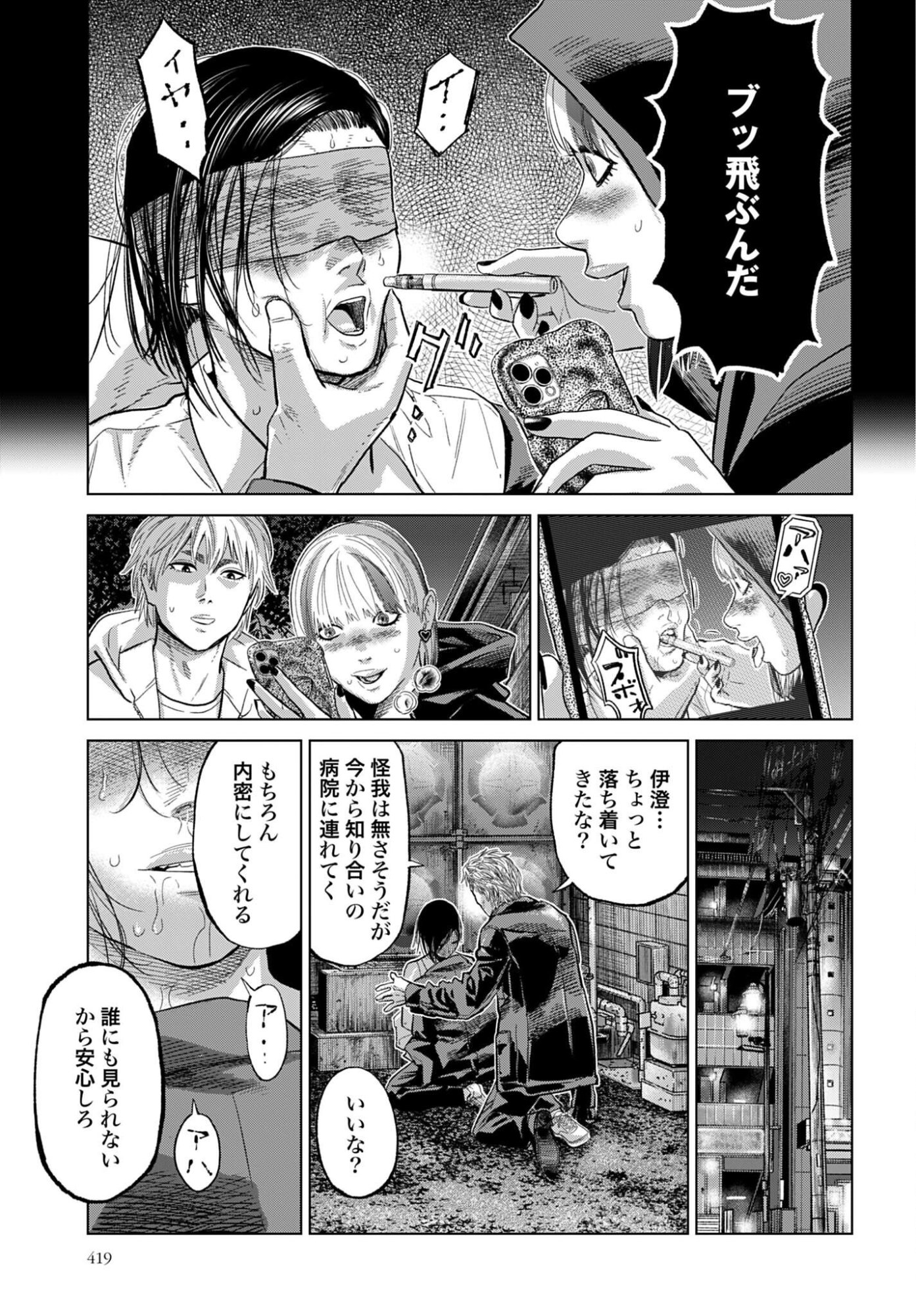 Tokyo Cannabis Tokku - Taimaou to Yobareta Otoko - Chapter 82 - Page 19