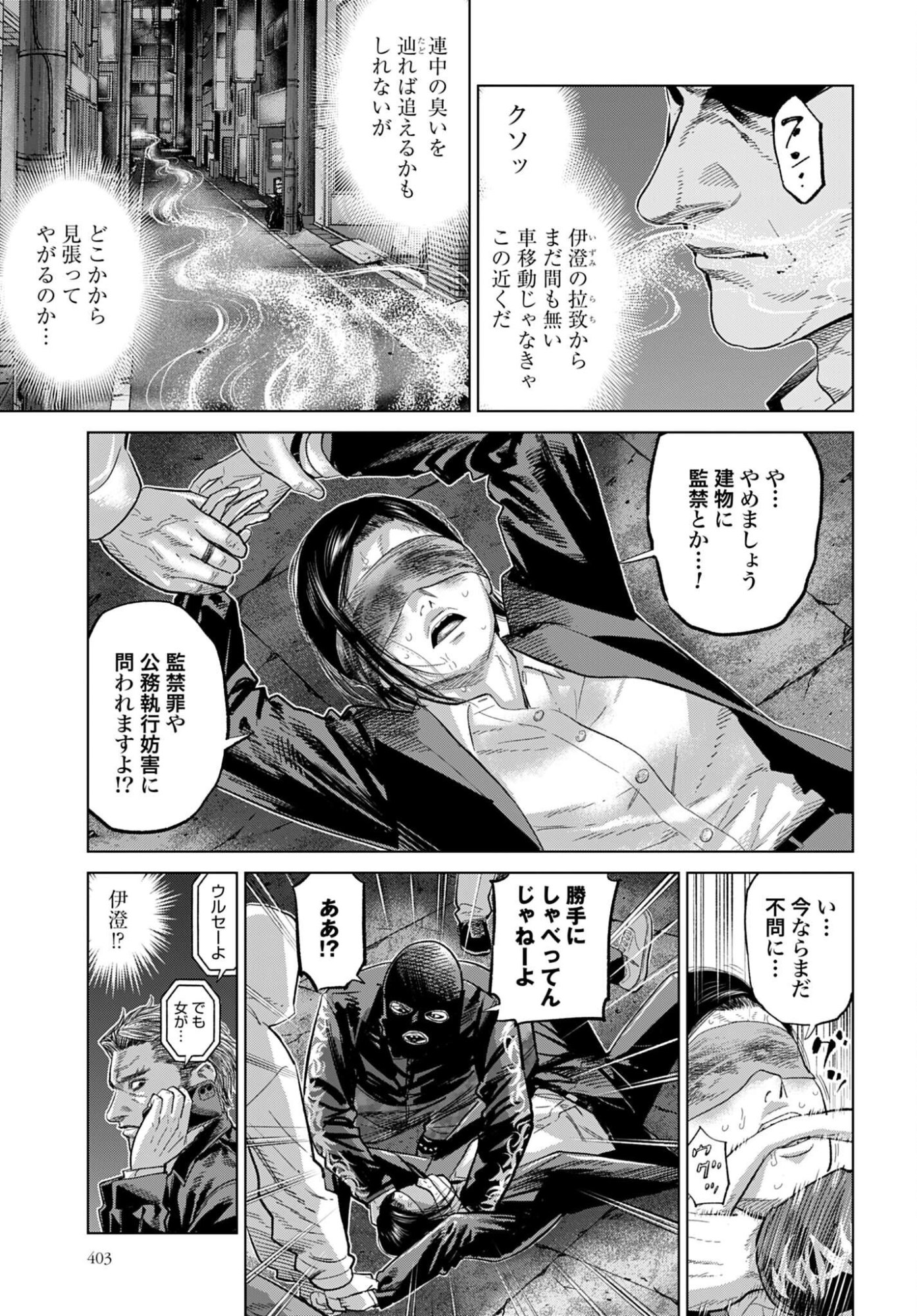 Tokyo Cannabis Tokku - Taimaou to Yobareta Otoko - Chapter 82 - Page 3