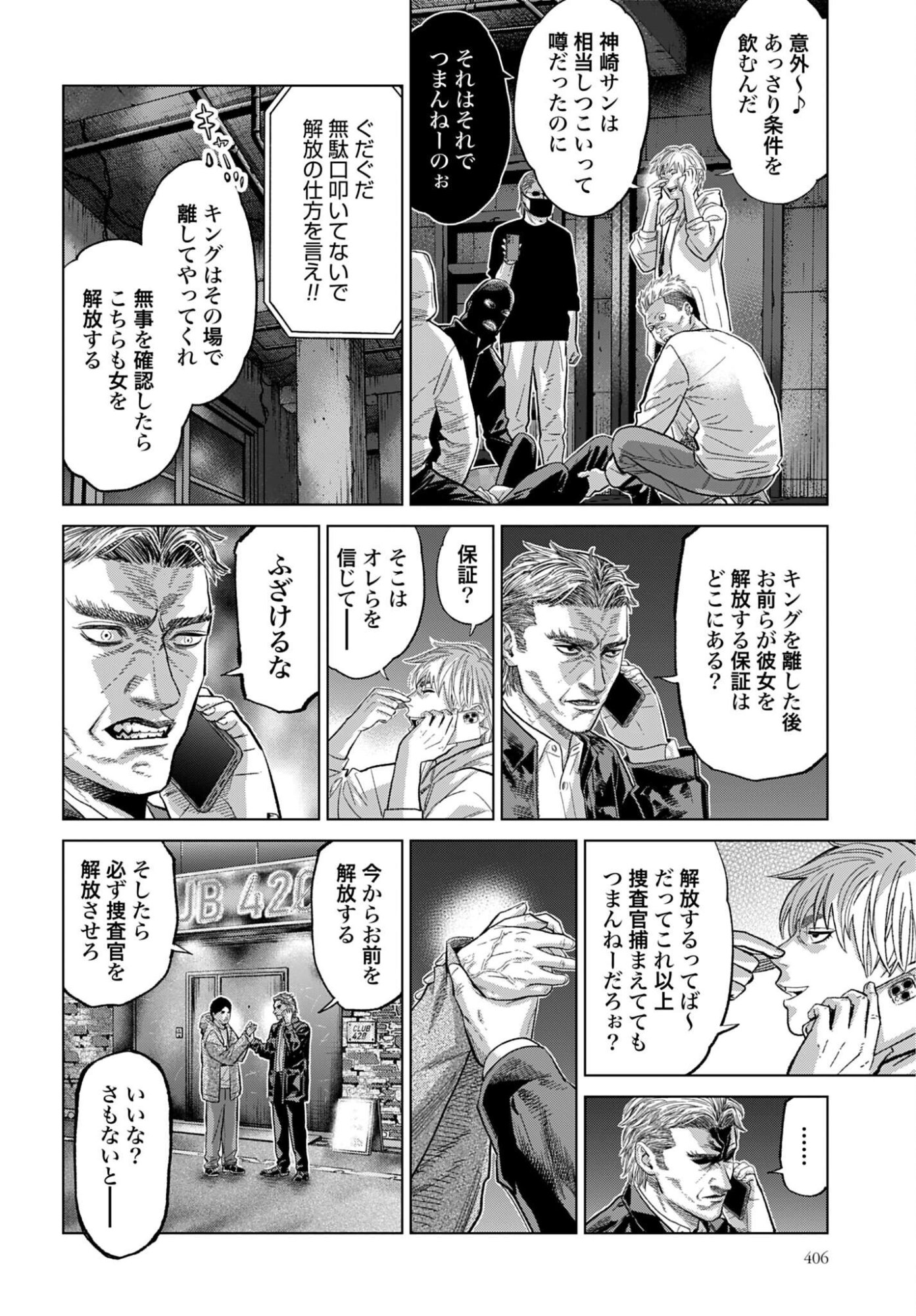 Tokyo Cannabis Tokku - Taimaou to Yobareta Otoko - Chapter 82 - Page 6