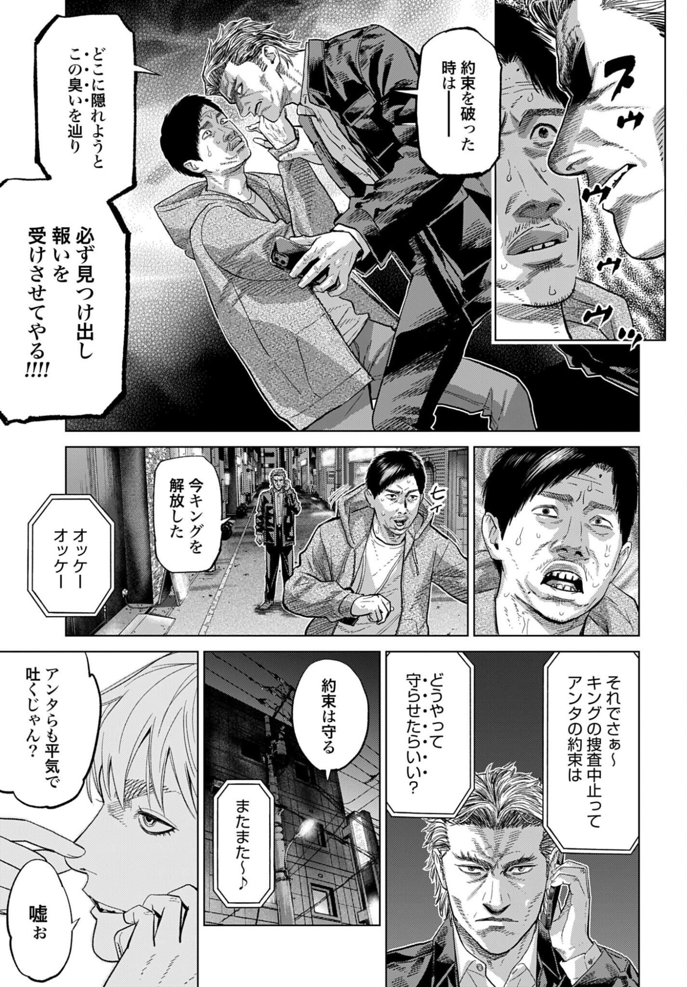 Tokyo Cannabis Tokku - Taimaou to Yobareta Otoko - Chapter 82 - Page 7