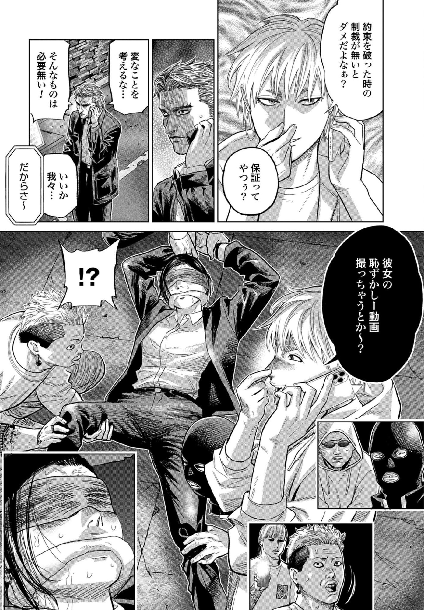 Tokyo Cannabis Tokku - Taimaou to Yobareta Otoko - Chapter 82 - Page 8
