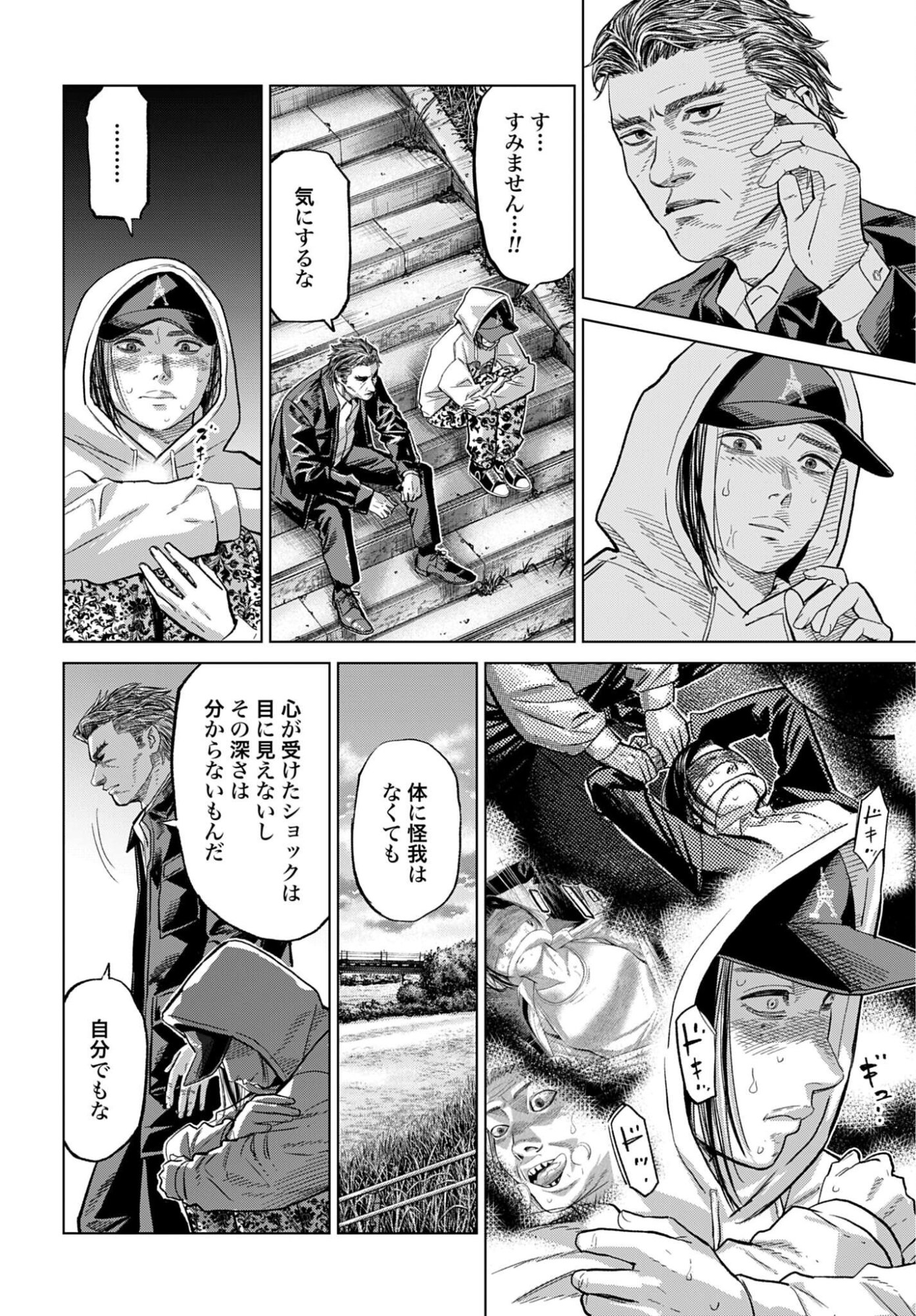 Tokyo Cannabis Tokku - Taimaou to Yobareta Otoko - Chapter 83 - Page 12