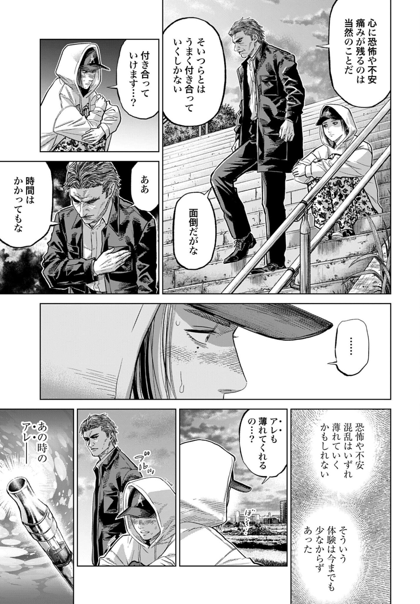 Tokyo Cannabis Tokku - Taimaou to Yobareta Otoko - Chapter 83 - Page 13