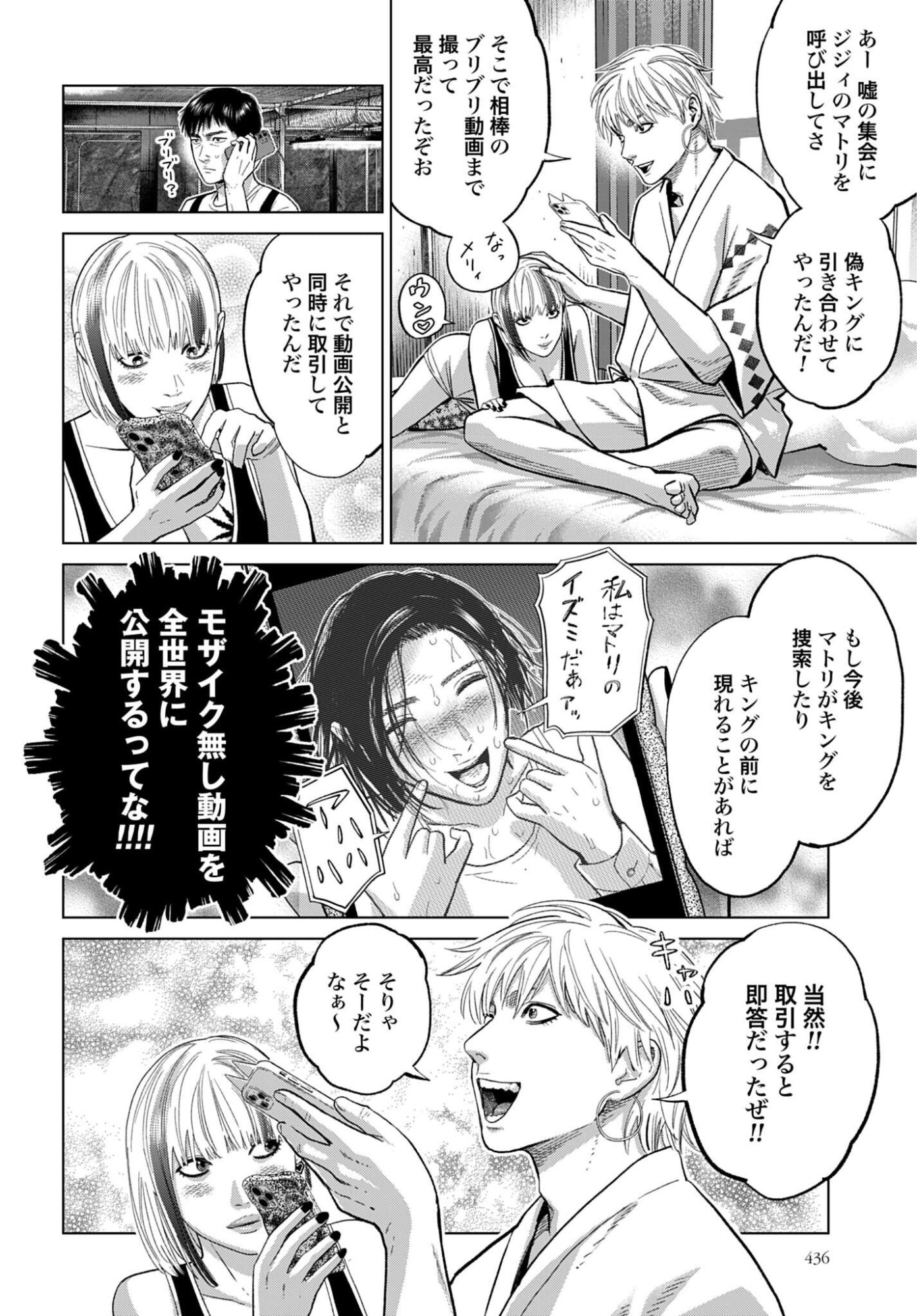 Tokyo Cannabis Tokku - Taimaou to Yobareta Otoko - Chapter 83 - Page 16