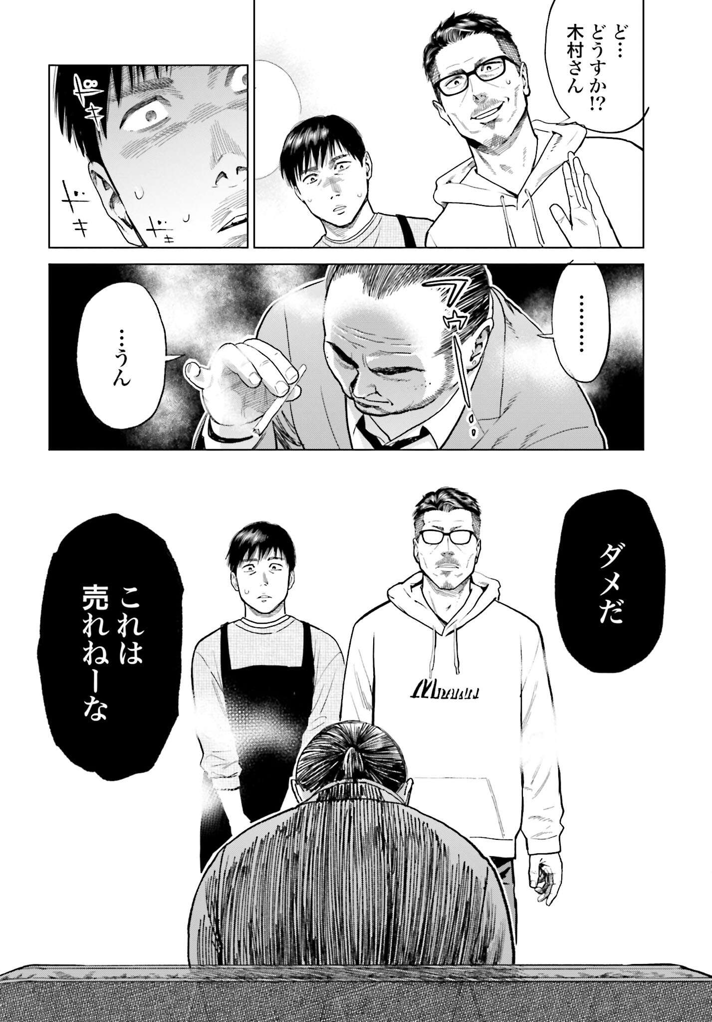 Tokyo Cannabis Tokku - Taimaou to Yobareta Otoko - Chapter 9 - Page 10
