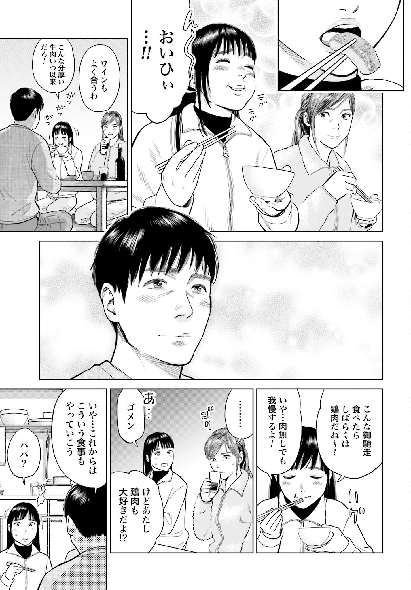 Tokyo Cannabis Tokku - Taimaou to Yobareta Otoko - Chapter 9 - Page 17