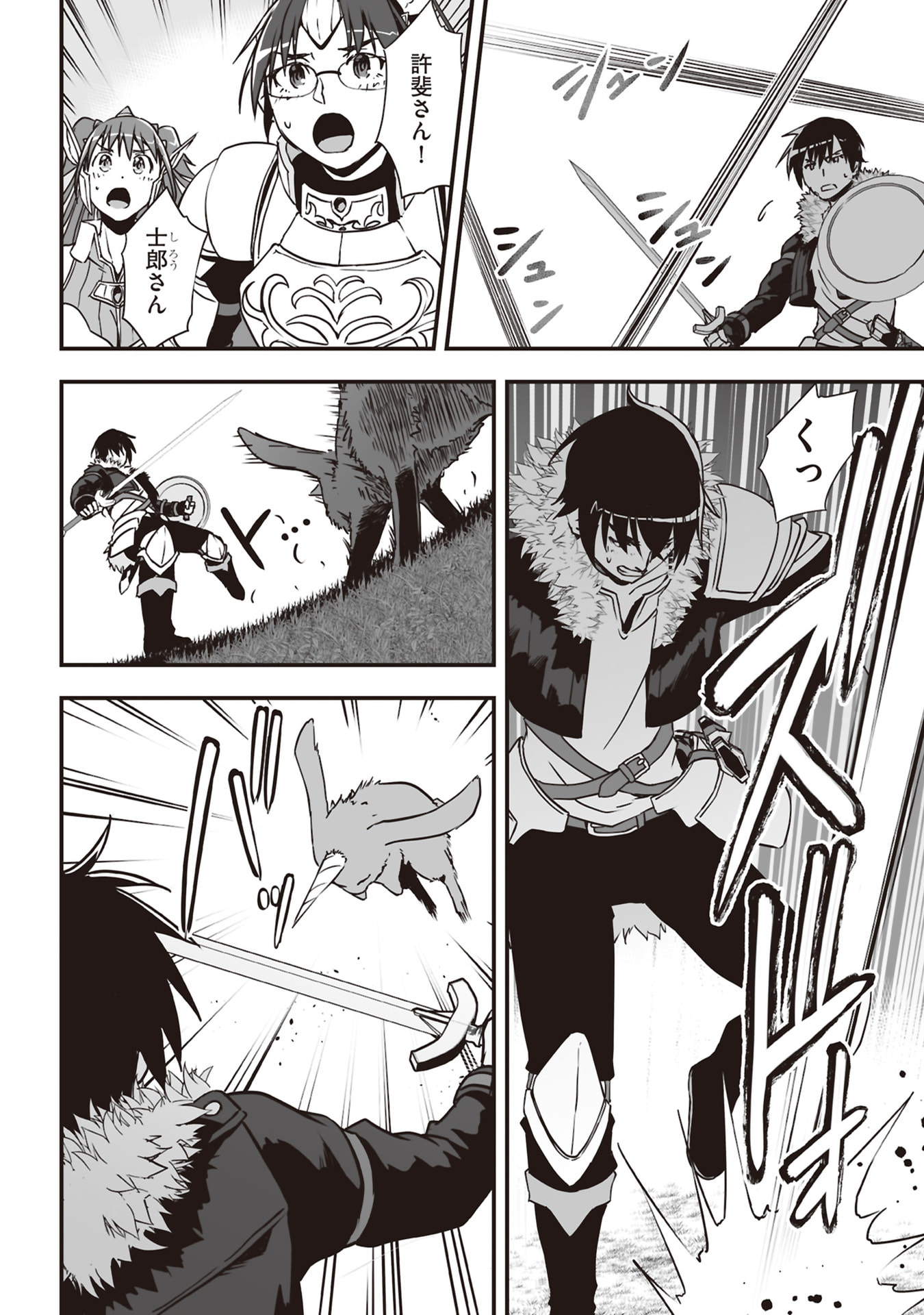 Tokyo Dungeon Tower - Heibon Kaishain no Nariagari Meikyou-roku - Chapter 1 - Page 10
