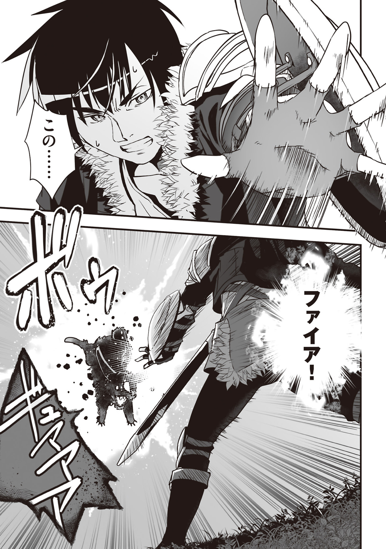 Tokyo Dungeon Tower - Heibon Kaishain no Nariagari Meikyou-roku - Chapter 1 - Page 11