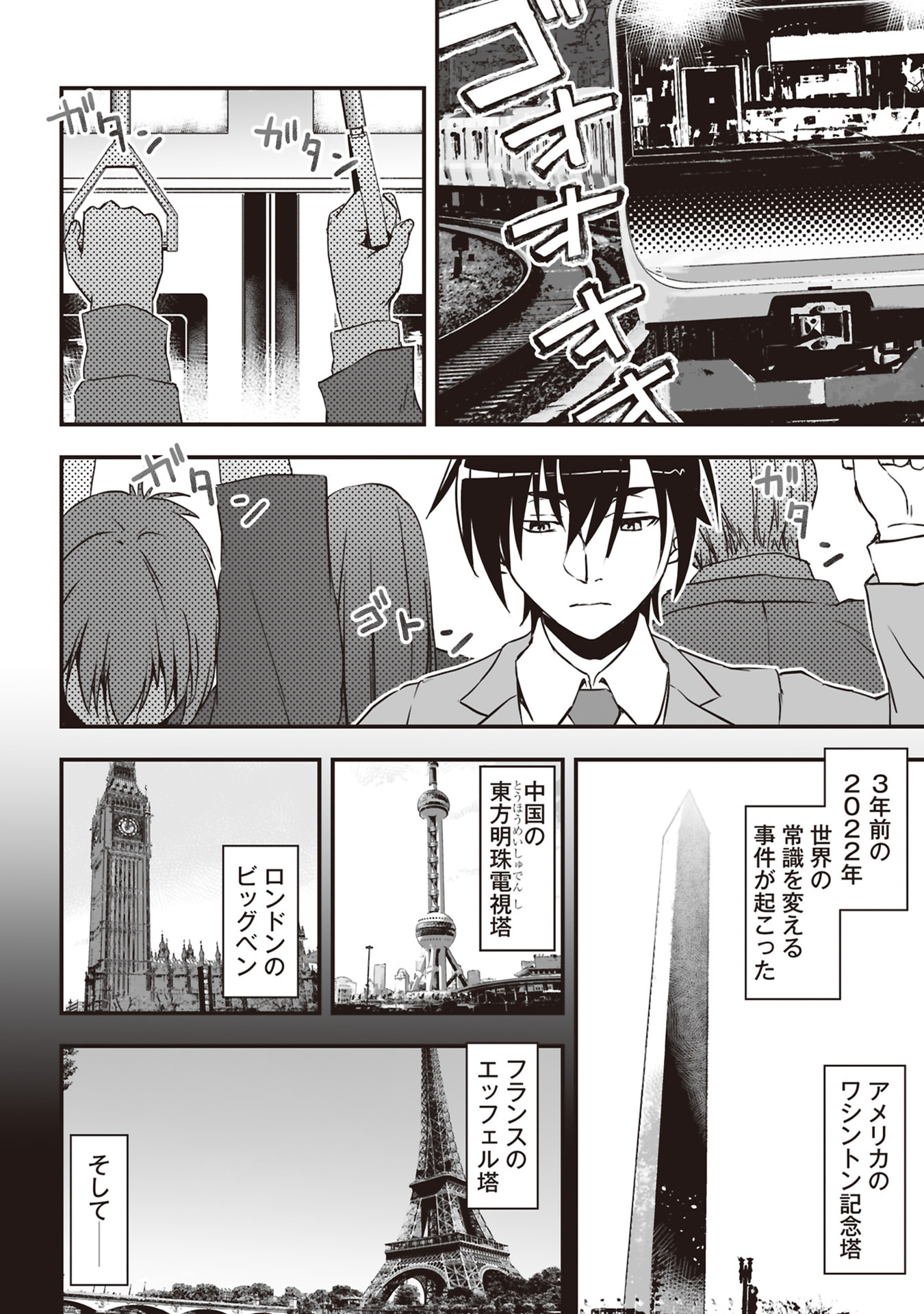 Tokyo Dungeon Tower - Heibon Kaishain no Nariagari Meikyou-roku - Chapter 1 - Page 18