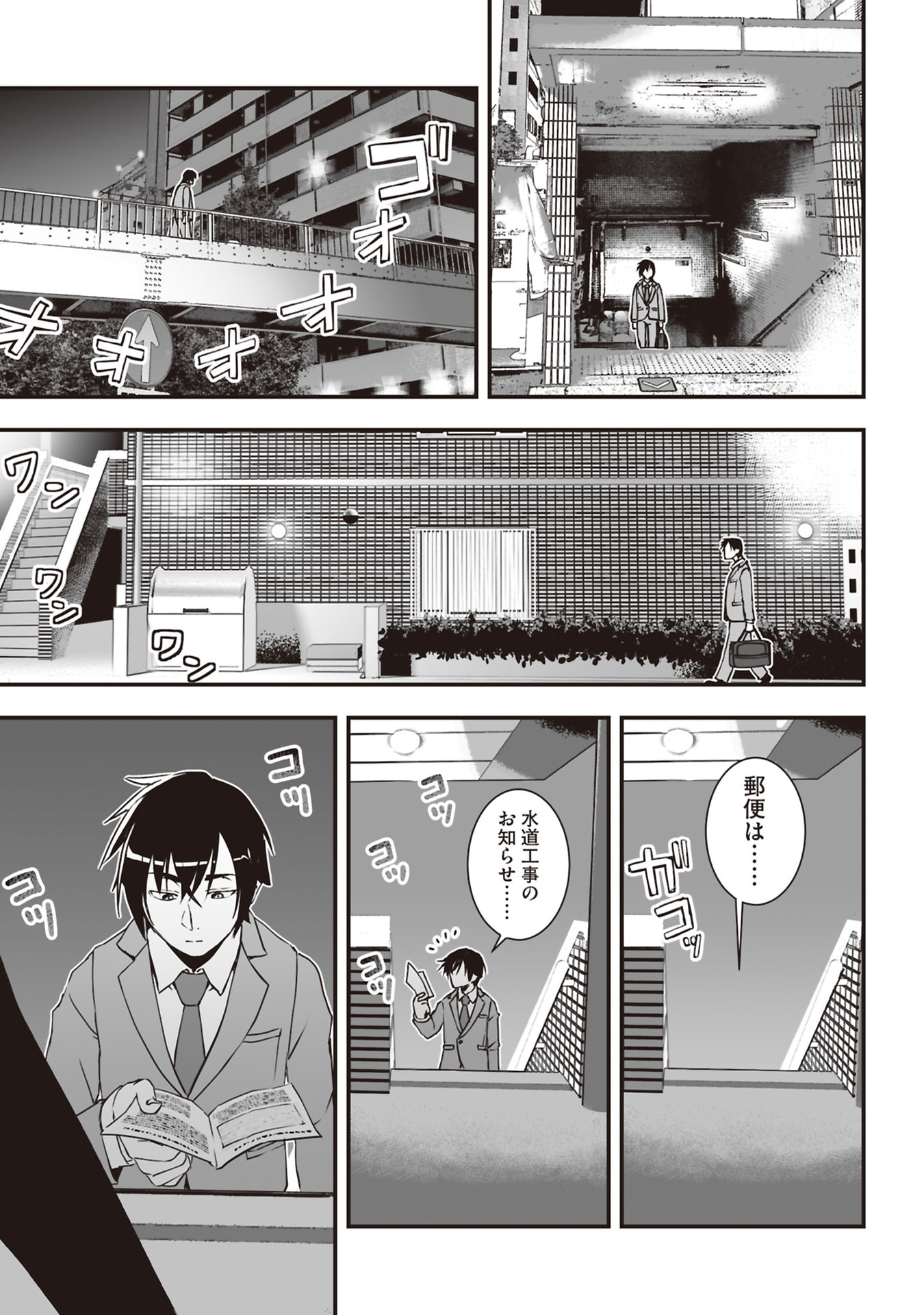 Tokyo Dungeon Tower - Heibon Kaishain no Nariagari Meikyou-roku - Chapter 1 - Page 25