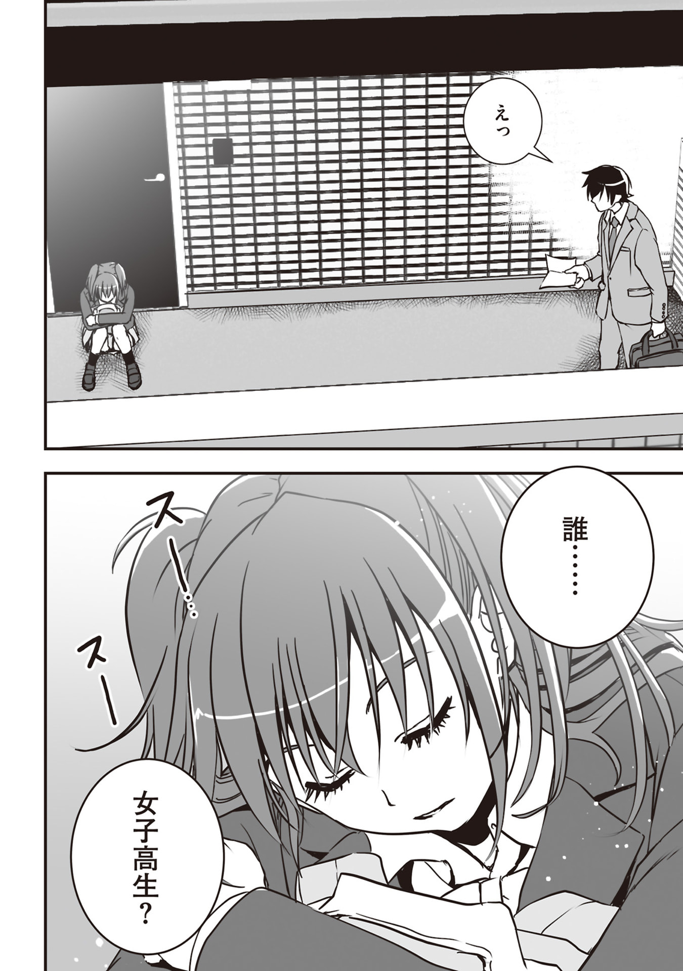 Tokyo Dungeon Tower - Heibon Kaishain no Nariagari Meikyou-roku - Chapter 1 - Page 28