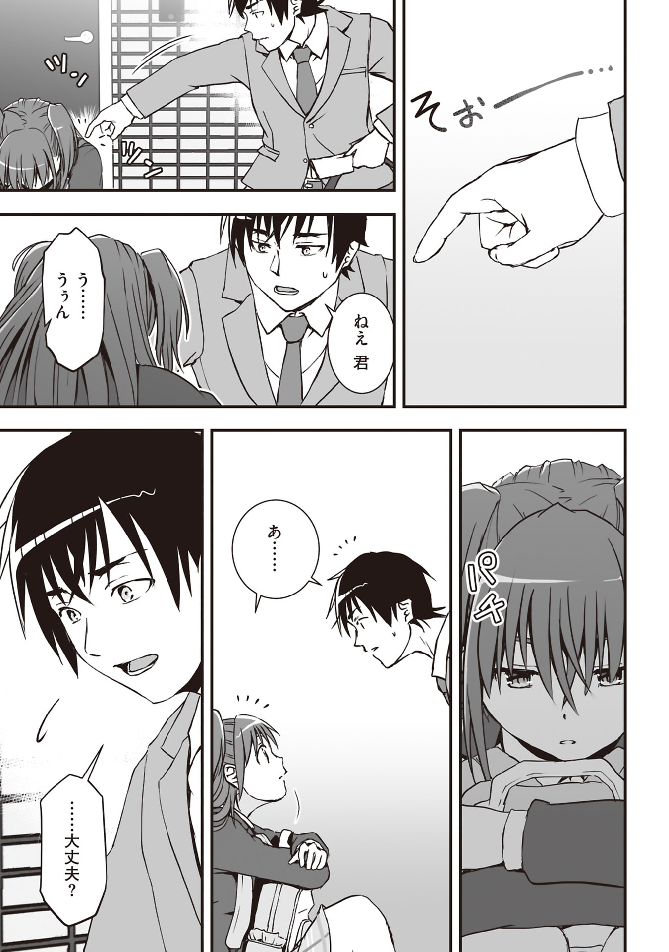Tokyo Dungeon Tower - Heibon Kaishain no Nariagari Meikyou-roku - Chapter 1 - Page 29