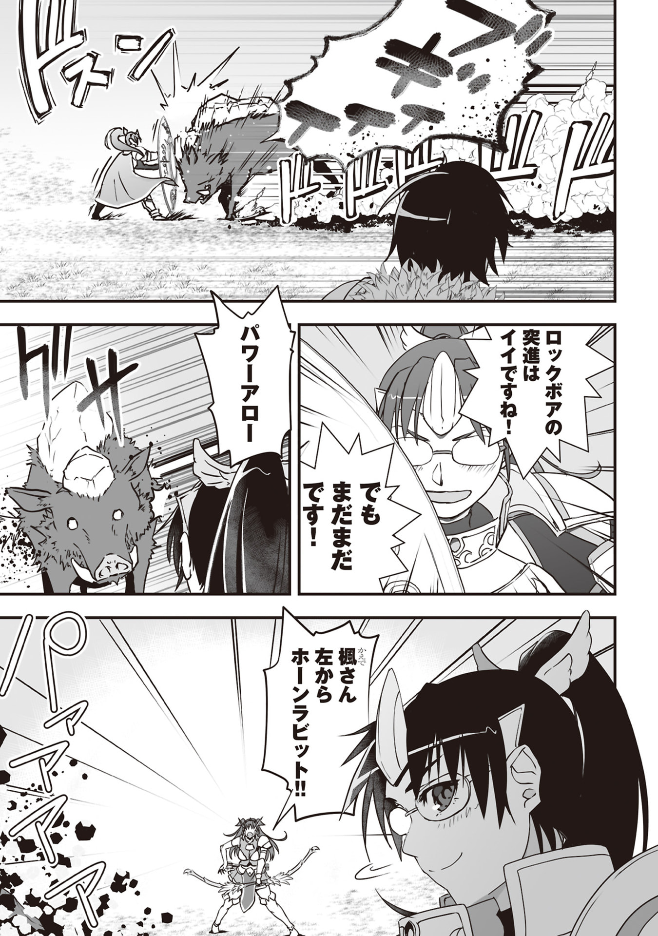 Tokyo Dungeon Tower - Heibon Kaishain no Nariagari Meikyou-roku - Chapter 1 - Page 7