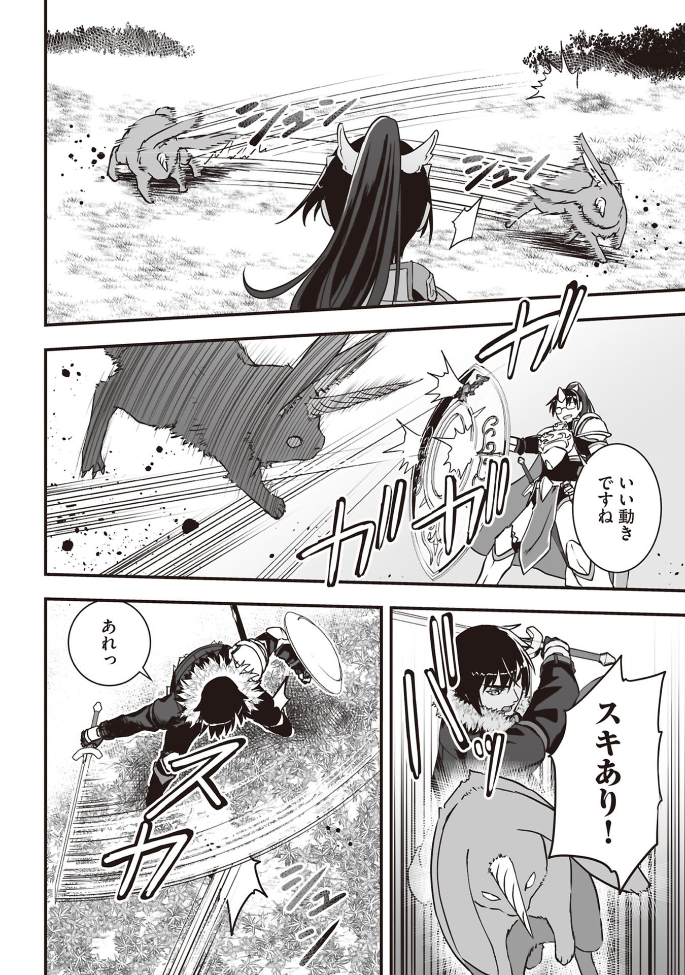 Tokyo Dungeon Tower - Heibon Kaishain no Nariagari Meikyou-roku - Chapter 1 - Page 8