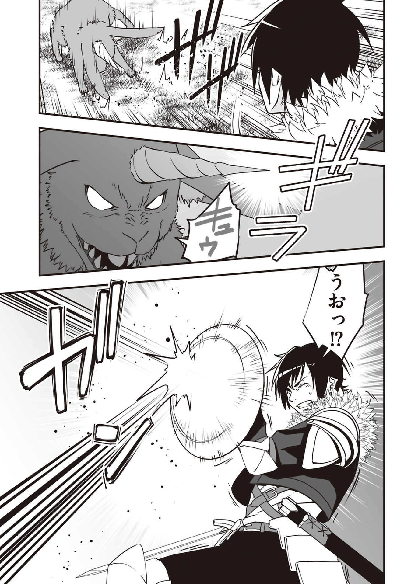 Tokyo Dungeon Tower - Heibon Kaishain no Nariagari Meikyou-roku - Chapter 1 - Page 9
