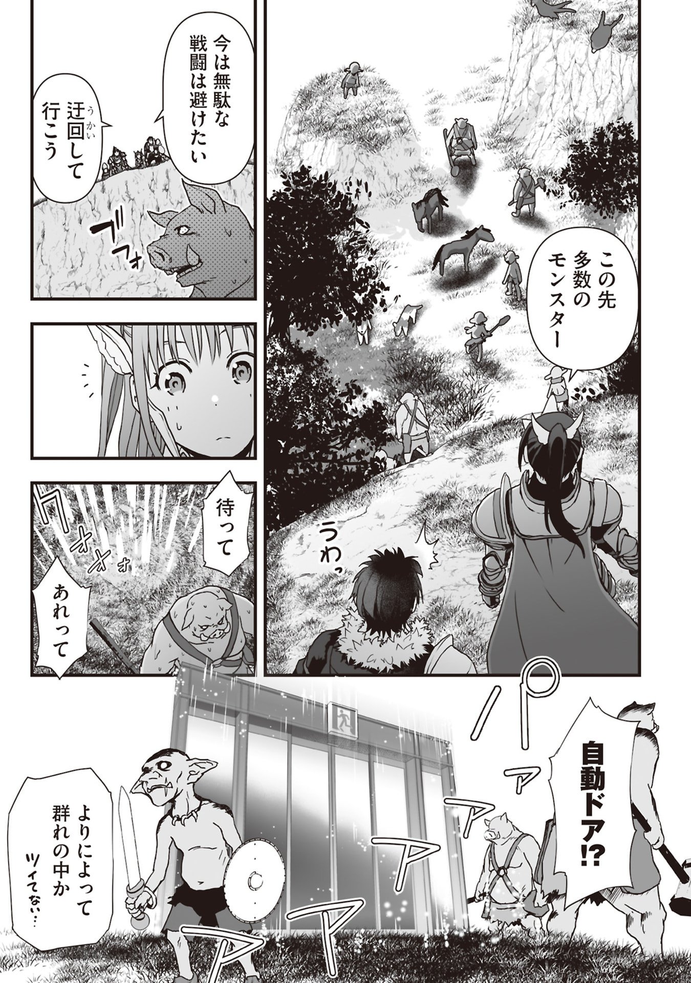 Tokyo Dungeon Tower - Heibon Kaishain no Nariagari Meikyou-roku - Chapter 10 - Page 10