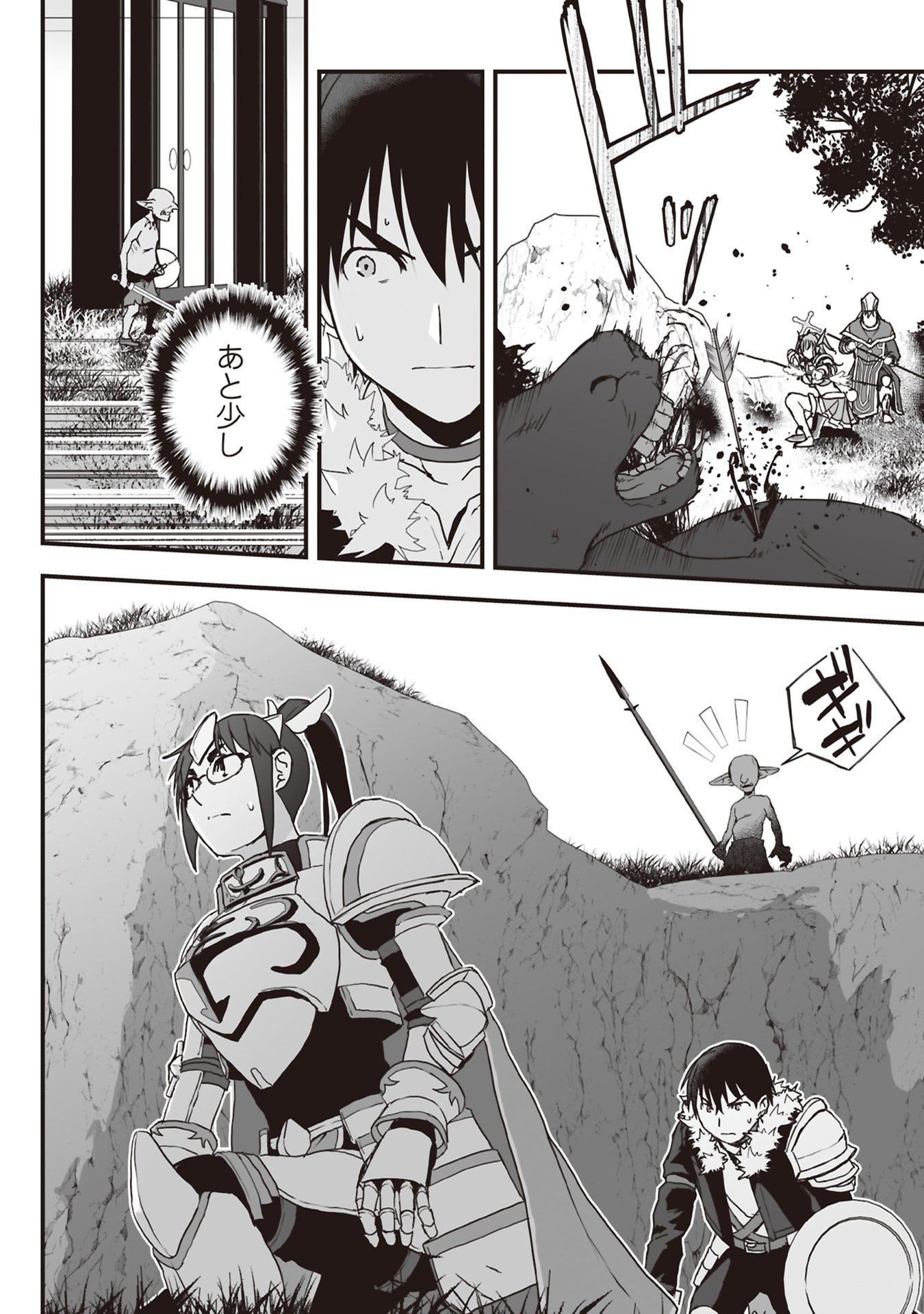 Tokyo Dungeon Tower - Heibon Kaishain no Nariagari Meikyou-roku - Chapter 10 - Page 12