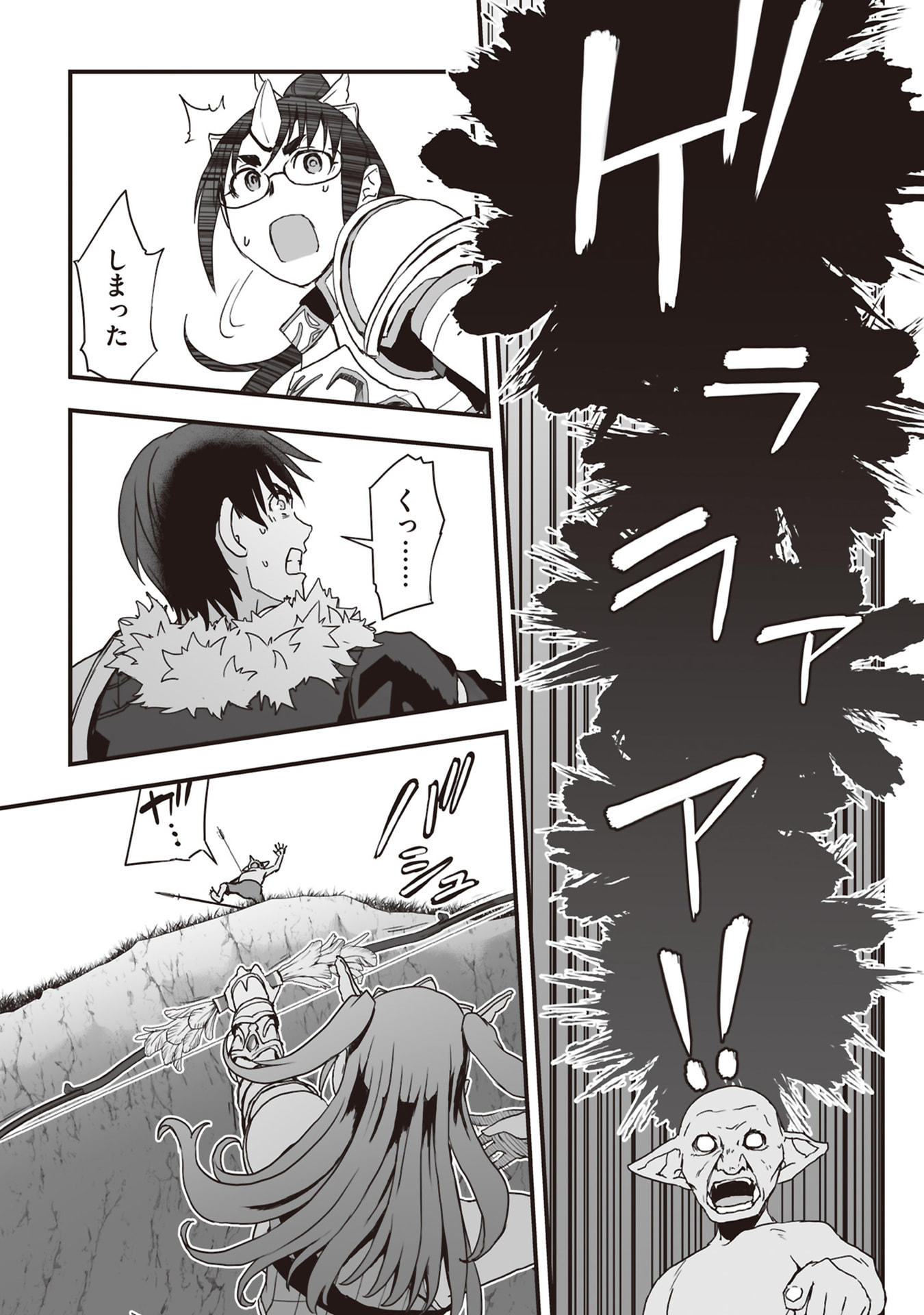 Tokyo Dungeon Tower - Heibon Kaishain no Nariagari Meikyou-roku - Chapter 10 - Page 13
