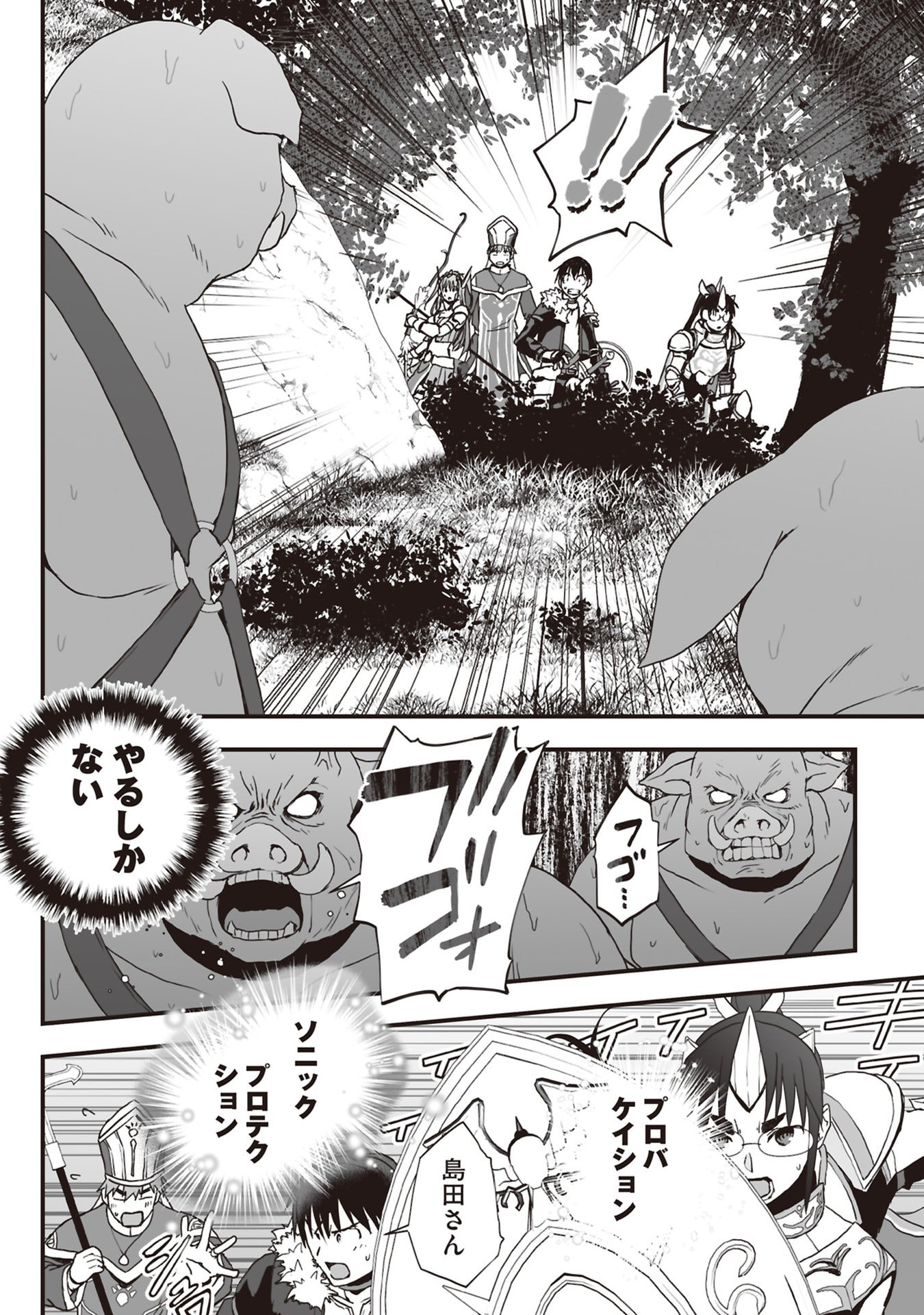 Tokyo Dungeon Tower - Heibon Kaishain no Nariagari Meikyou-roku - Chapter 10 - Page 14