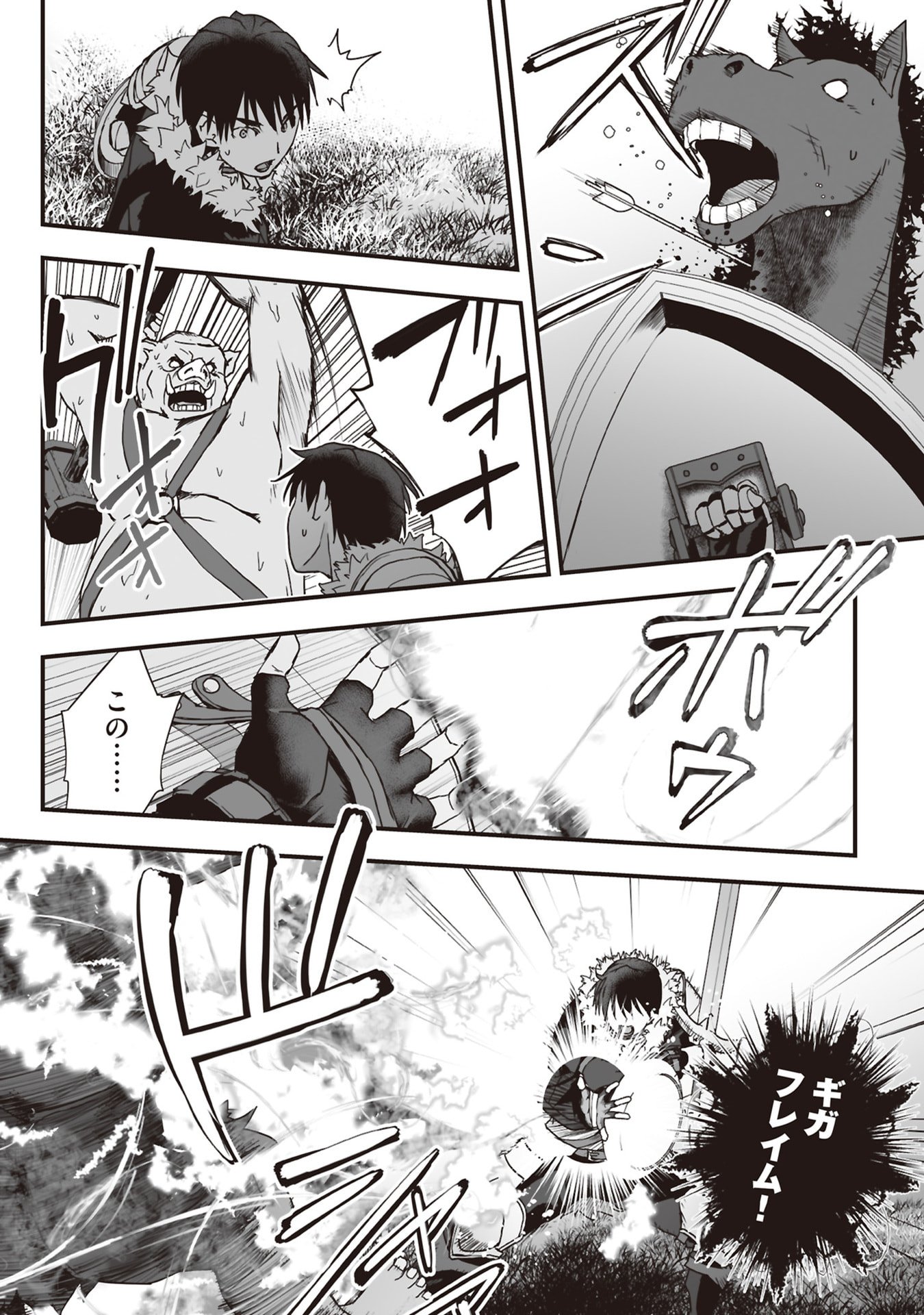 Tokyo Dungeon Tower - Heibon Kaishain no Nariagari Meikyou-roku - Chapter 10 - Page 16