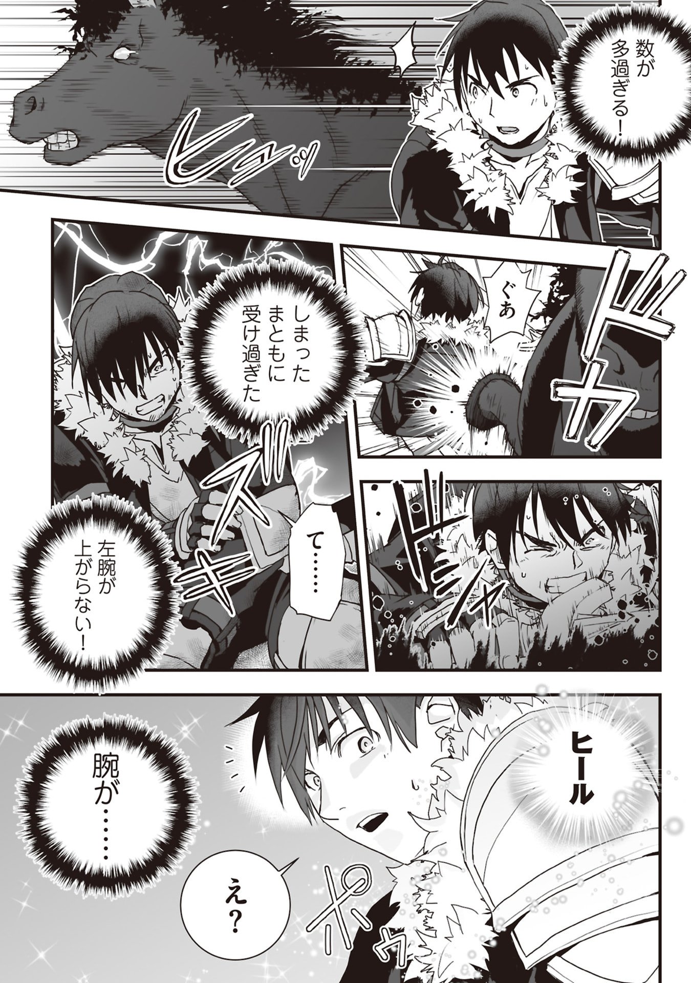 Tokyo Dungeon Tower - Heibon Kaishain no Nariagari Meikyou-roku - Chapter 10 - Page 17