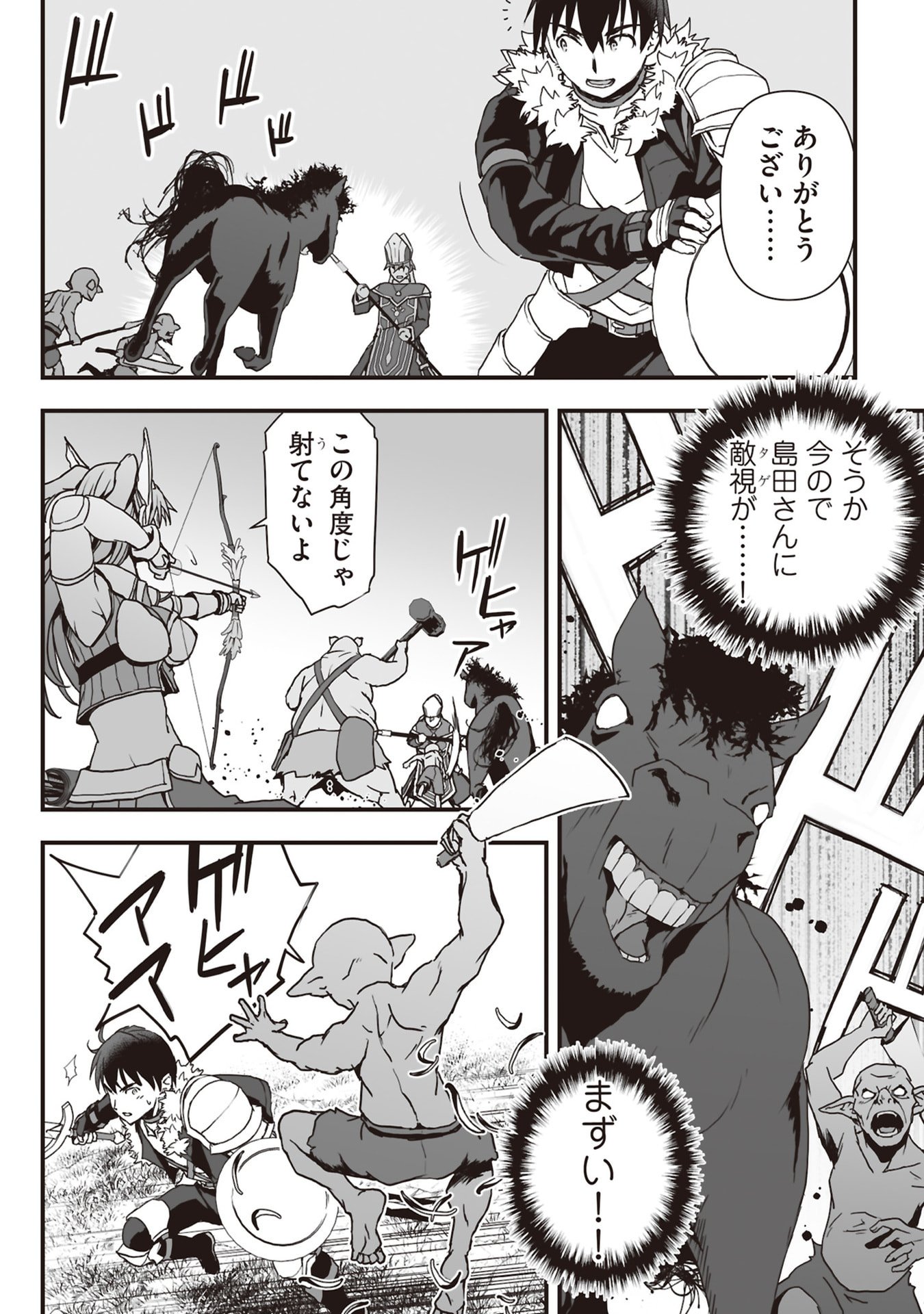 Tokyo Dungeon Tower - Heibon Kaishain no Nariagari Meikyou-roku - Chapter 10 - Page 18
