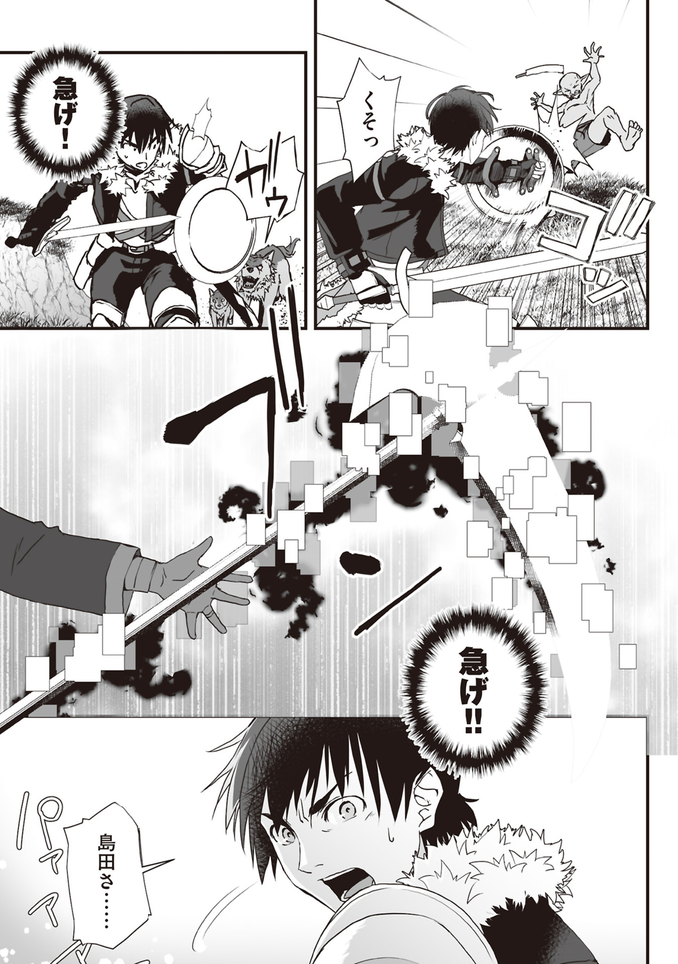 Tokyo Dungeon Tower - Heibon Kaishain no Nariagari Meikyou-roku - Chapter 10 - Page 19