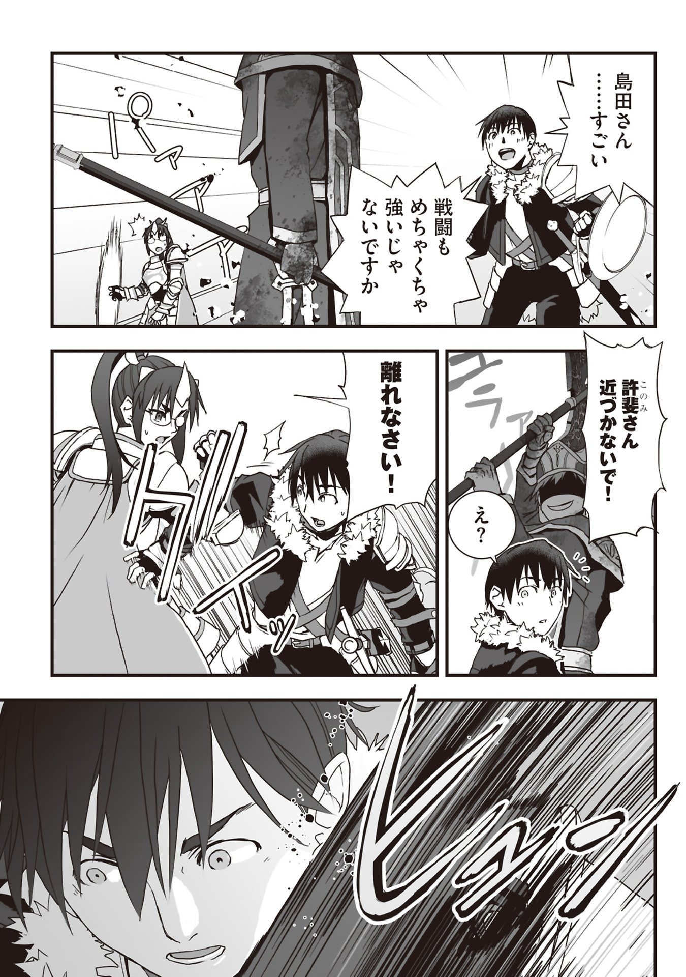 Tokyo Dungeon Tower - Heibon Kaishain no Nariagari Meikyou-roku - Chapter 10 - Page 21