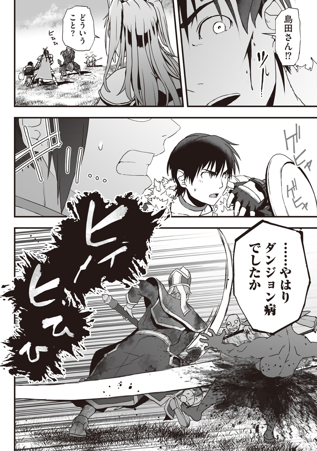 Tokyo Dungeon Tower - Heibon Kaishain no Nariagari Meikyou-roku - Chapter 10 - Page 22