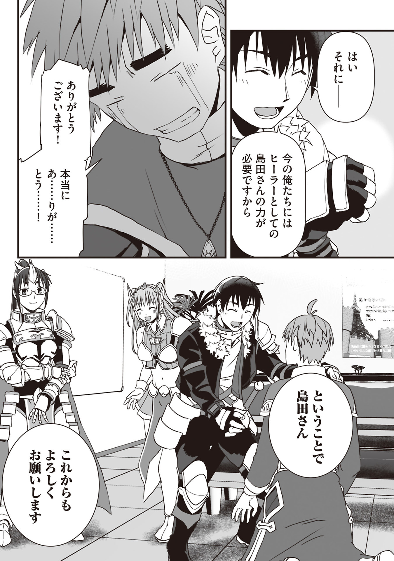 Tokyo Dungeon Tower - Heibon Kaishain no Nariagari Meikyou-roku - Chapter 10 - Page 28