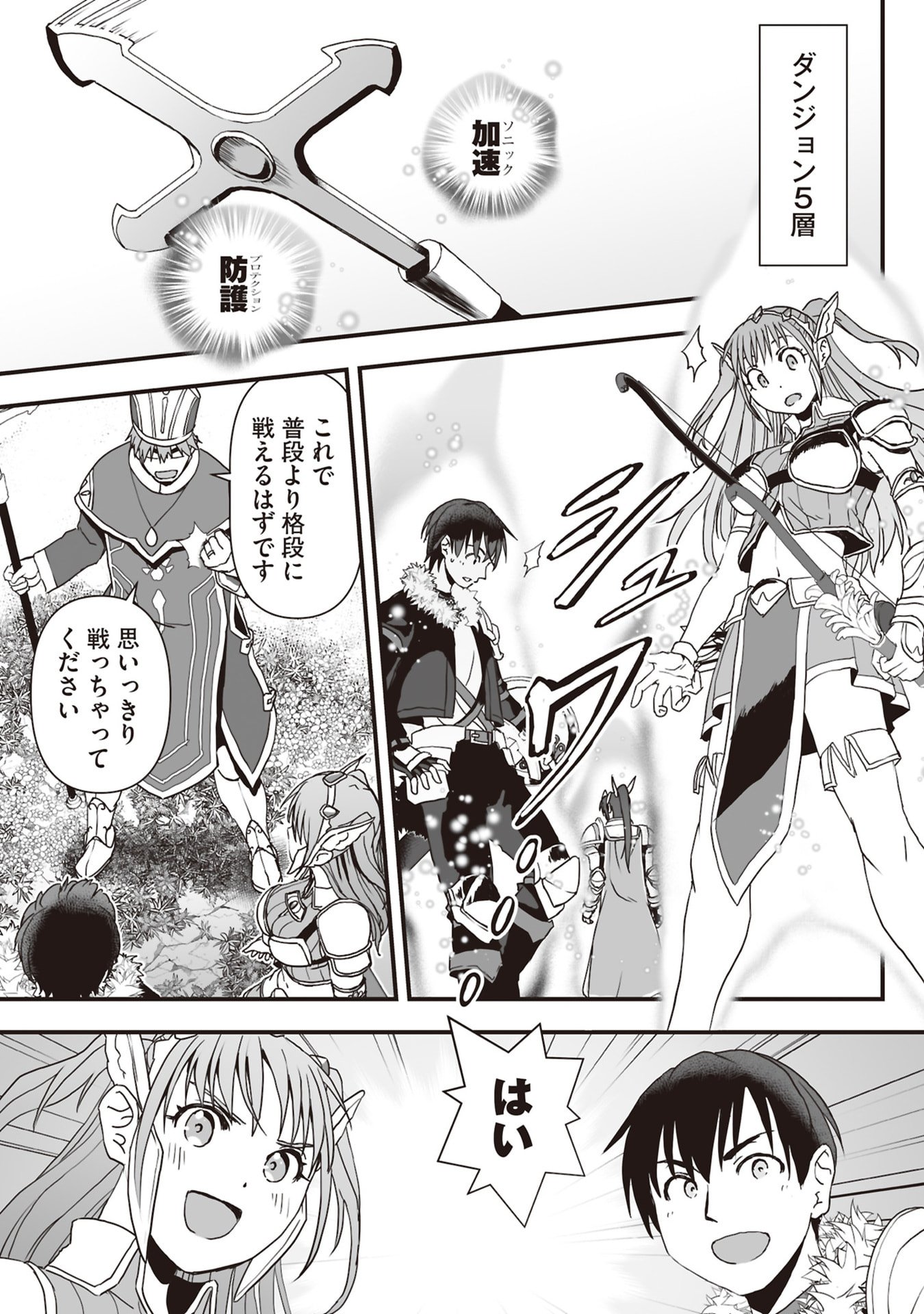 Tokyo Dungeon Tower - Heibon Kaishain no Nariagari Meikyou-roku - Chapter 10 - Page 3