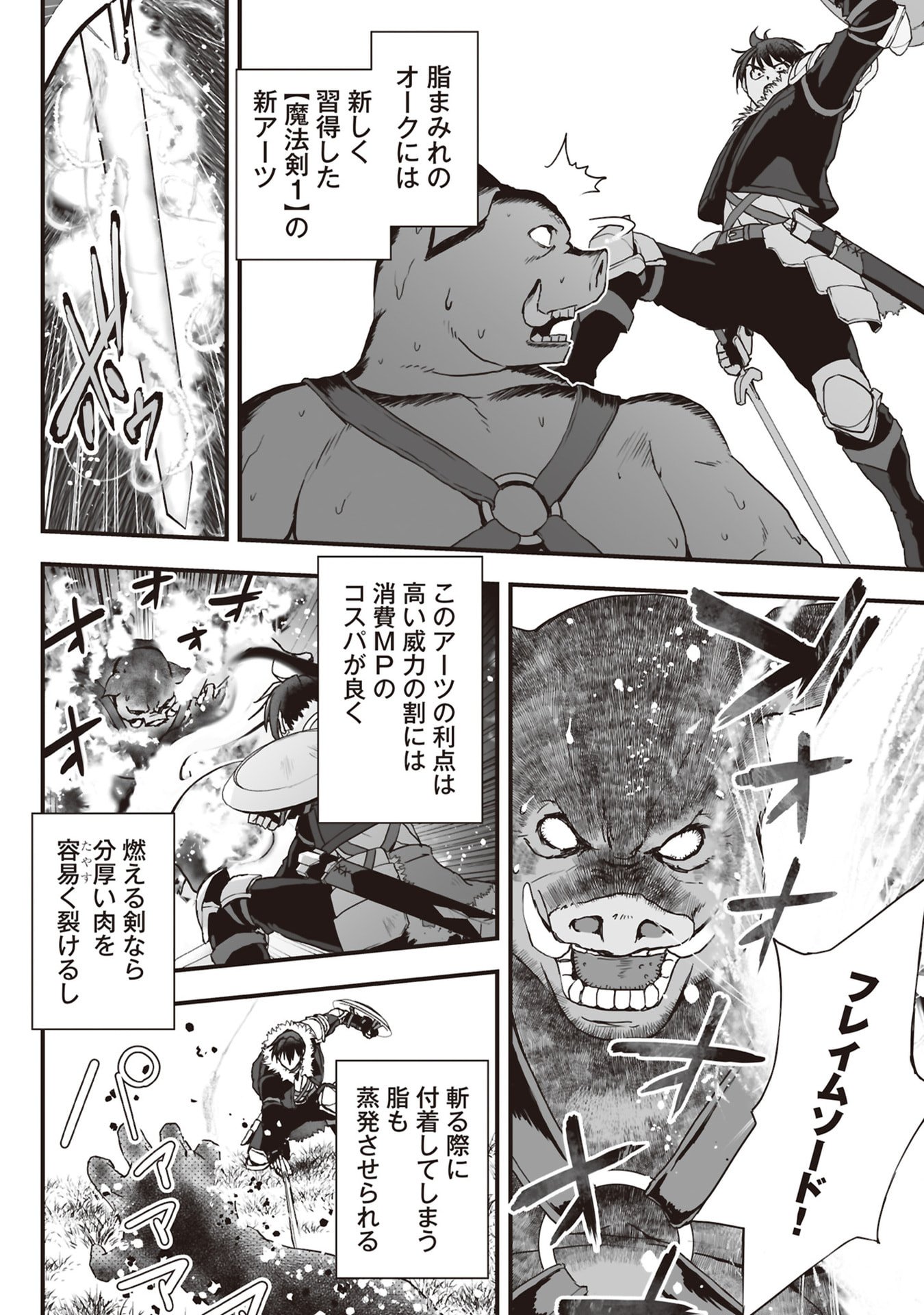 Tokyo Dungeon Tower - Heibon Kaishain no Nariagari Meikyou-roku - Chapter 10 - Page 6