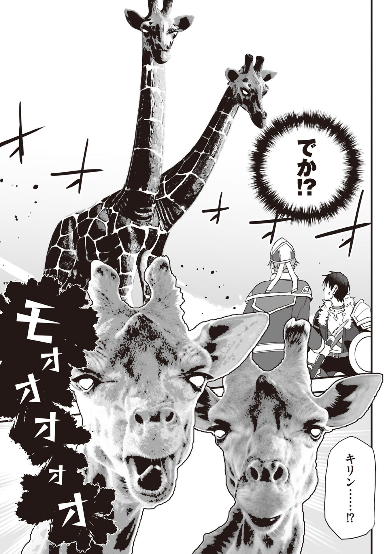 Tokyo Dungeon Tower - Heibon Kaishain no Nariagari Meikyou-roku - Chapter 11 - Page 11