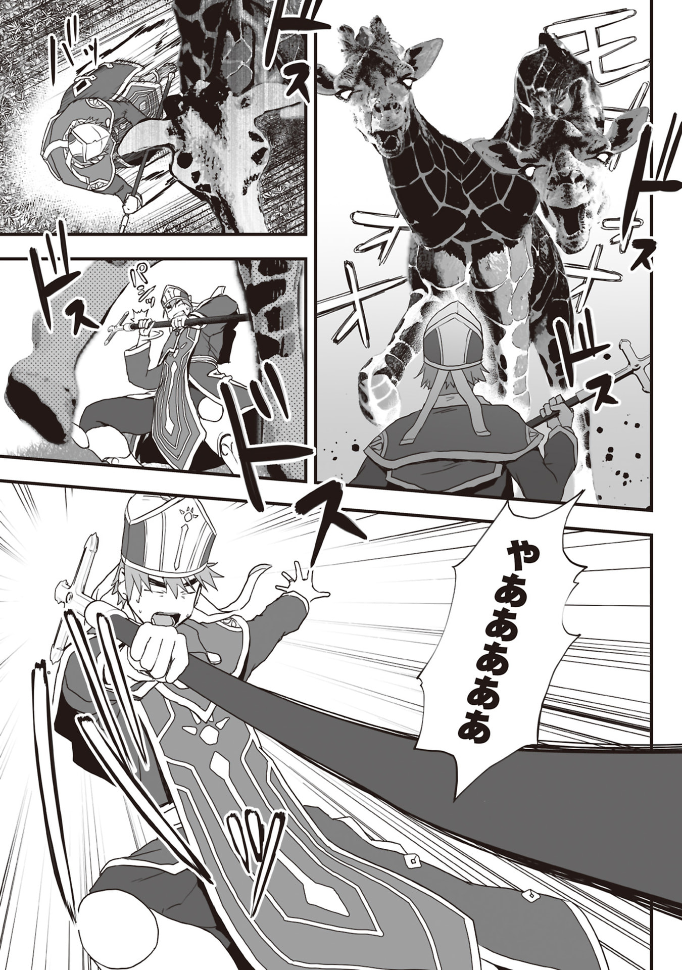 Tokyo Dungeon Tower - Heibon Kaishain no Nariagari Meikyou-roku - Chapter 11 - Page 15