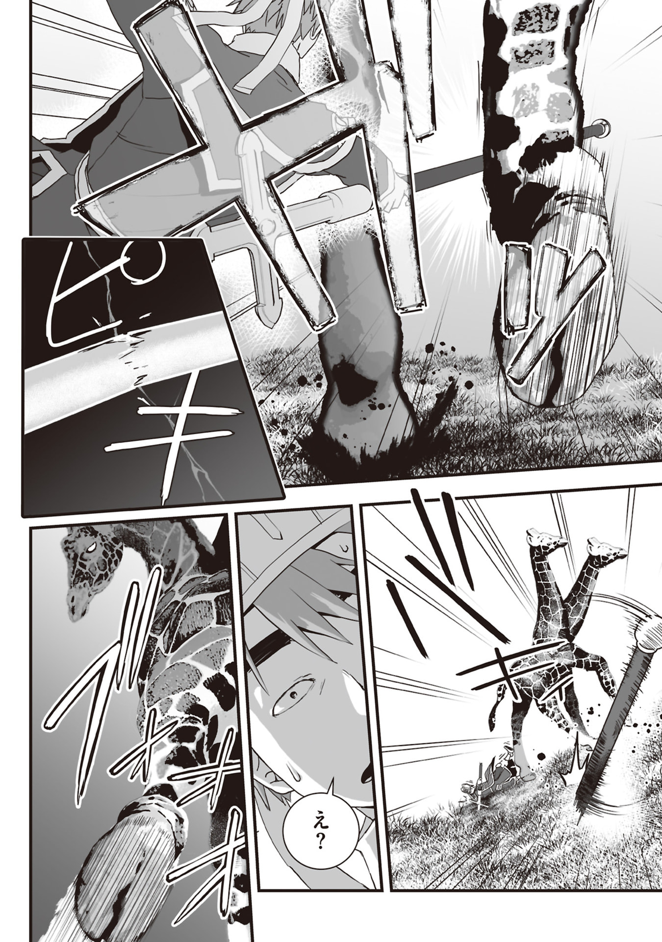 Tokyo Dungeon Tower - Heibon Kaishain no Nariagari Meikyou-roku - Chapter 11 - Page 16
