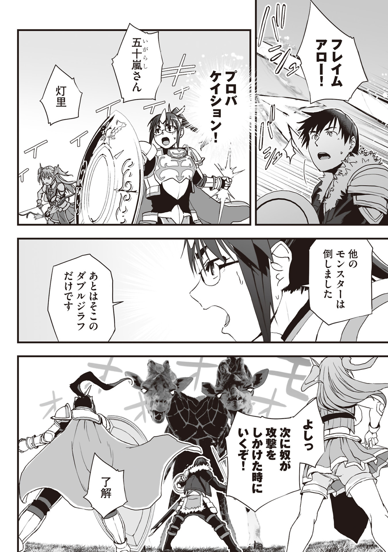 Tokyo Dungeon Tower - Heibon Kaishain no Nariagari Meikyou-roku - Chapter 11 - Page 18
