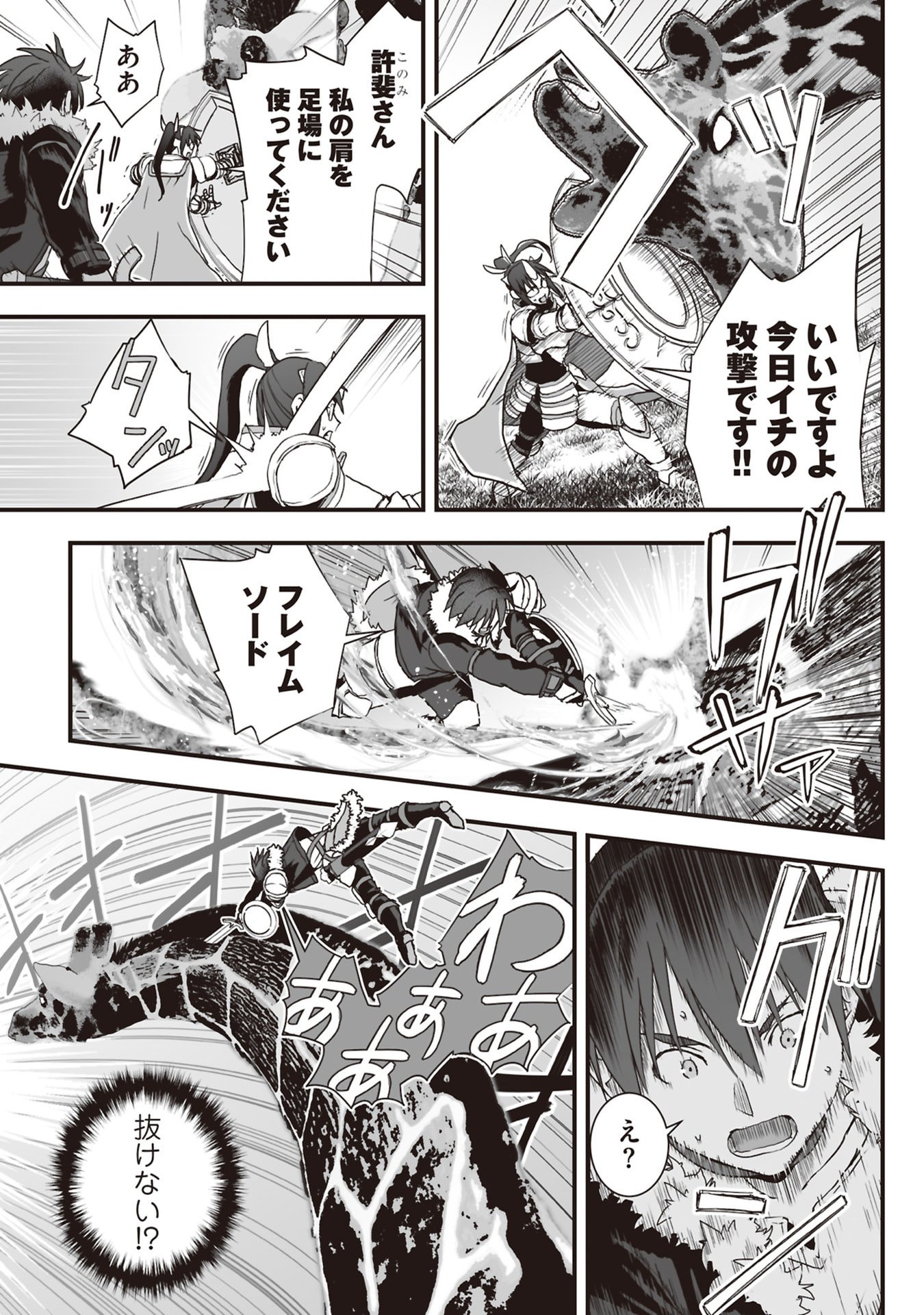 Tokyo Dungeon Tower - Heibon Kaishain no Nariagari Meikyou-roku - Chapter 11 - Page 19