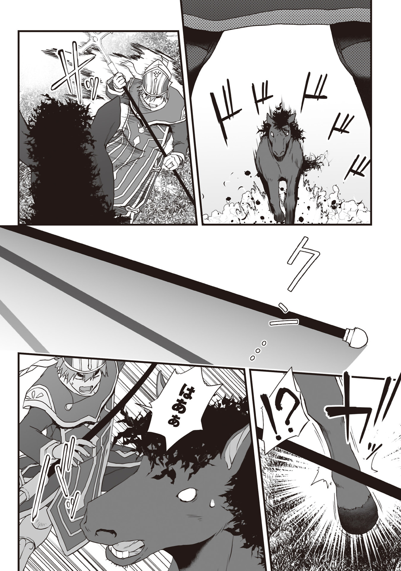 Tokyo Dungeon Tower - Heibon Kaishain no Nariagari Meikyou-roku - Chapter 11 - Page 2