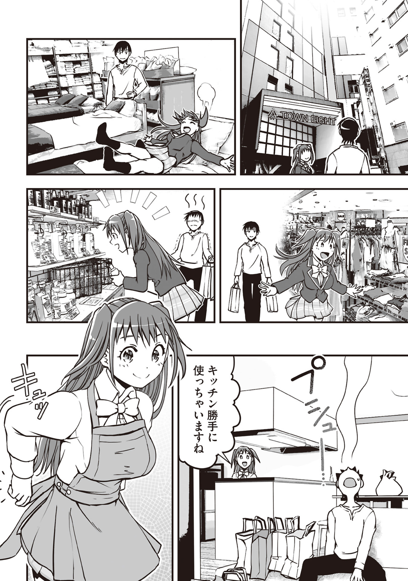 Tokyo Dungeon Tower - Heibon Kaishain no Nariagari Meikyou-roku - Chapter 2 - Page 24