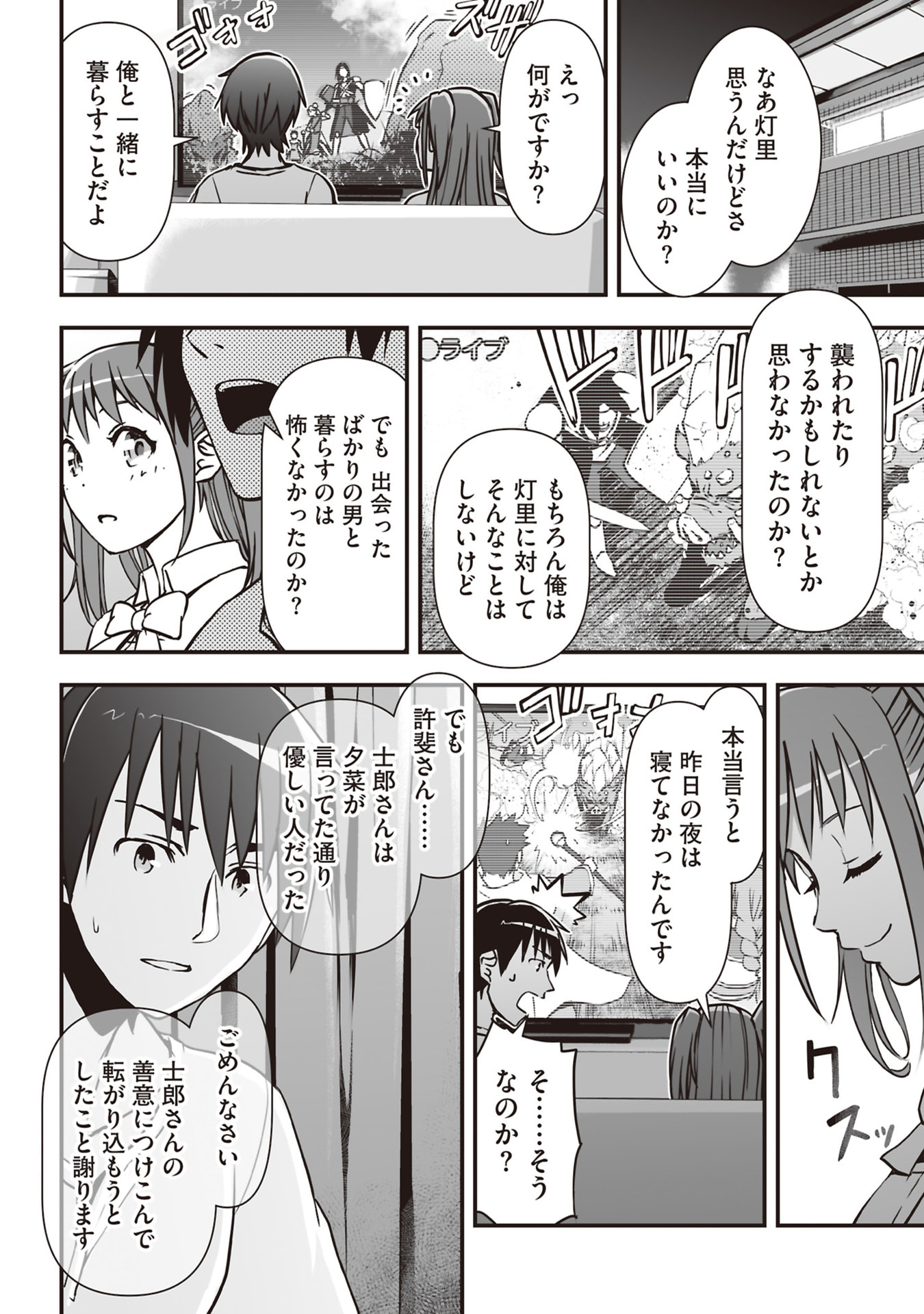 Tokyo Dungeon Tower - Heibon Kaishain no Nariagari Meikyou-roku - Chapter 2 - Page 28